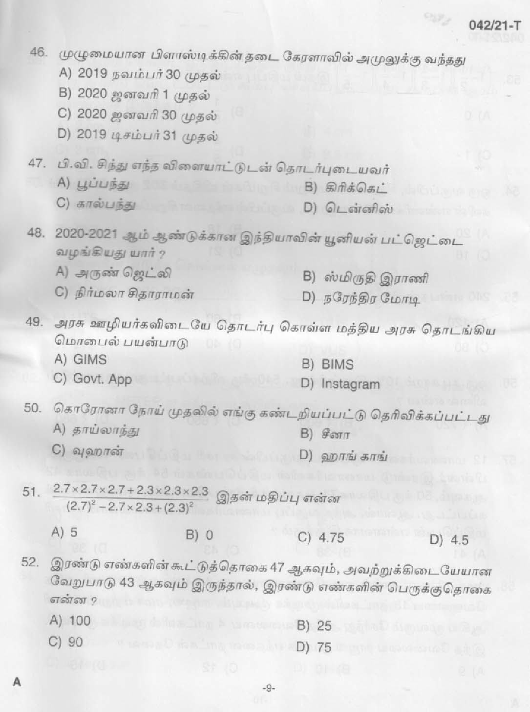 KPSC Plus 2 Level Common Prelims Exam Tamil Stage II Question Paper 2021 7