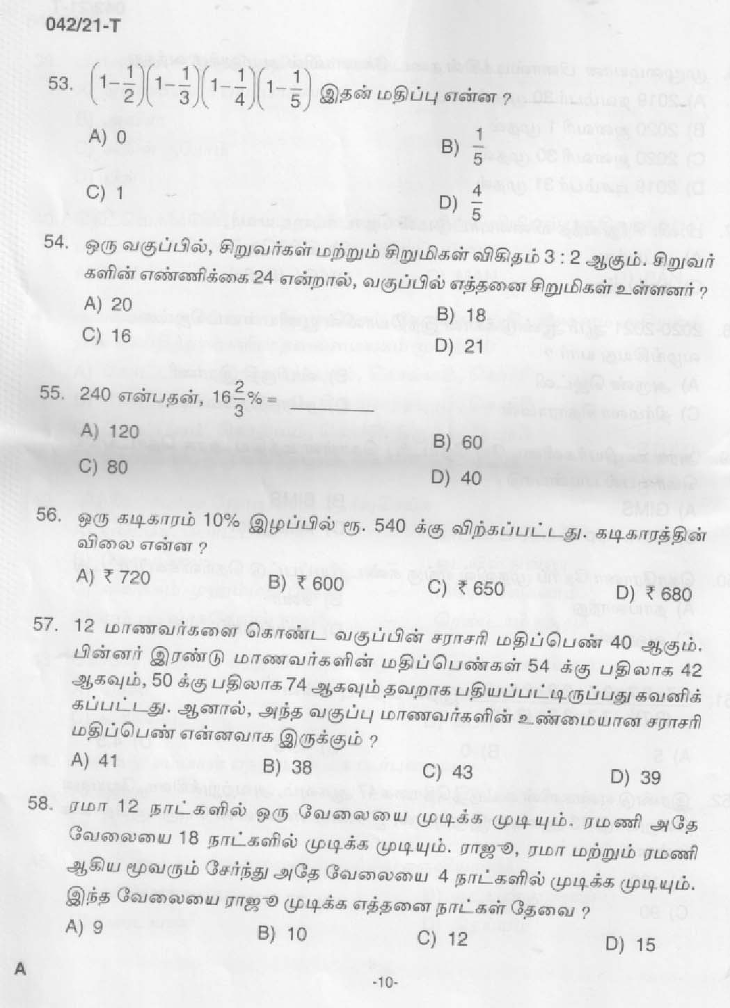KPSC Plus 2 Level Common Prelims Exam Tamil Stage II Question Paper 2021 8