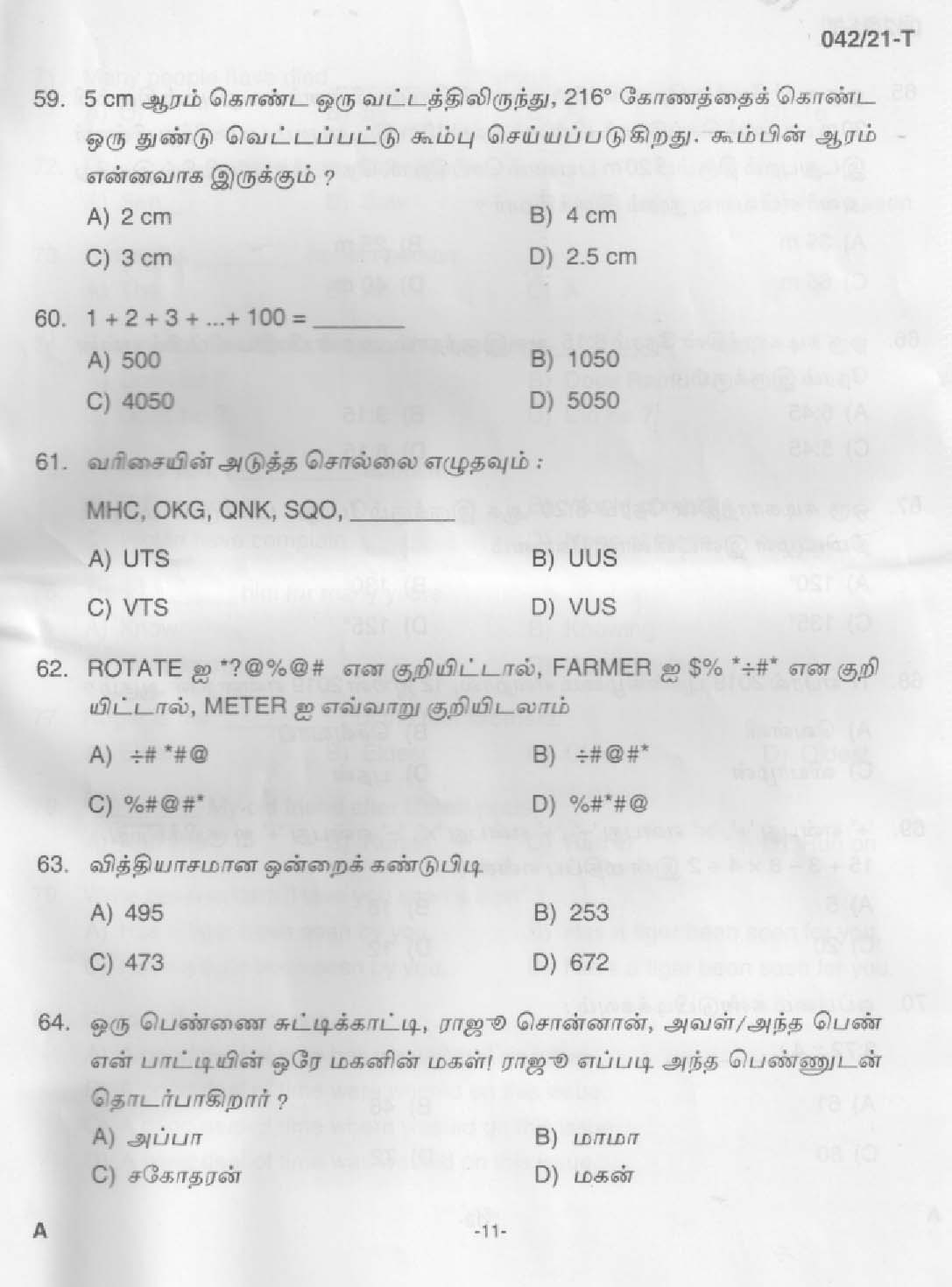 KPSC Plus 2 Level Common Prelims Exam Tamil Stage II Question Paper 2021 9