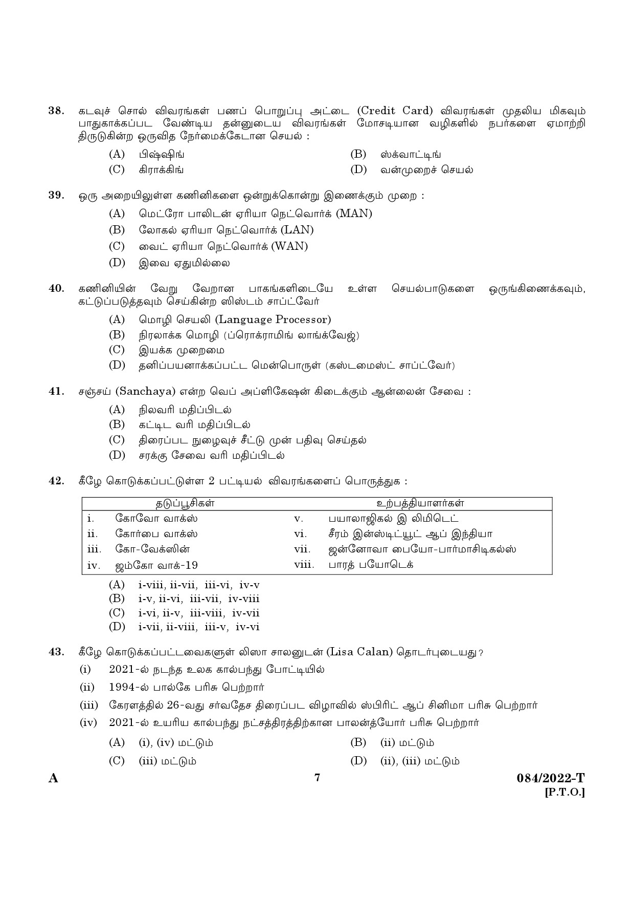 KPSC Plus 2 Level Common Prelims Exam Tamil Stage II Question Paper 2022 5