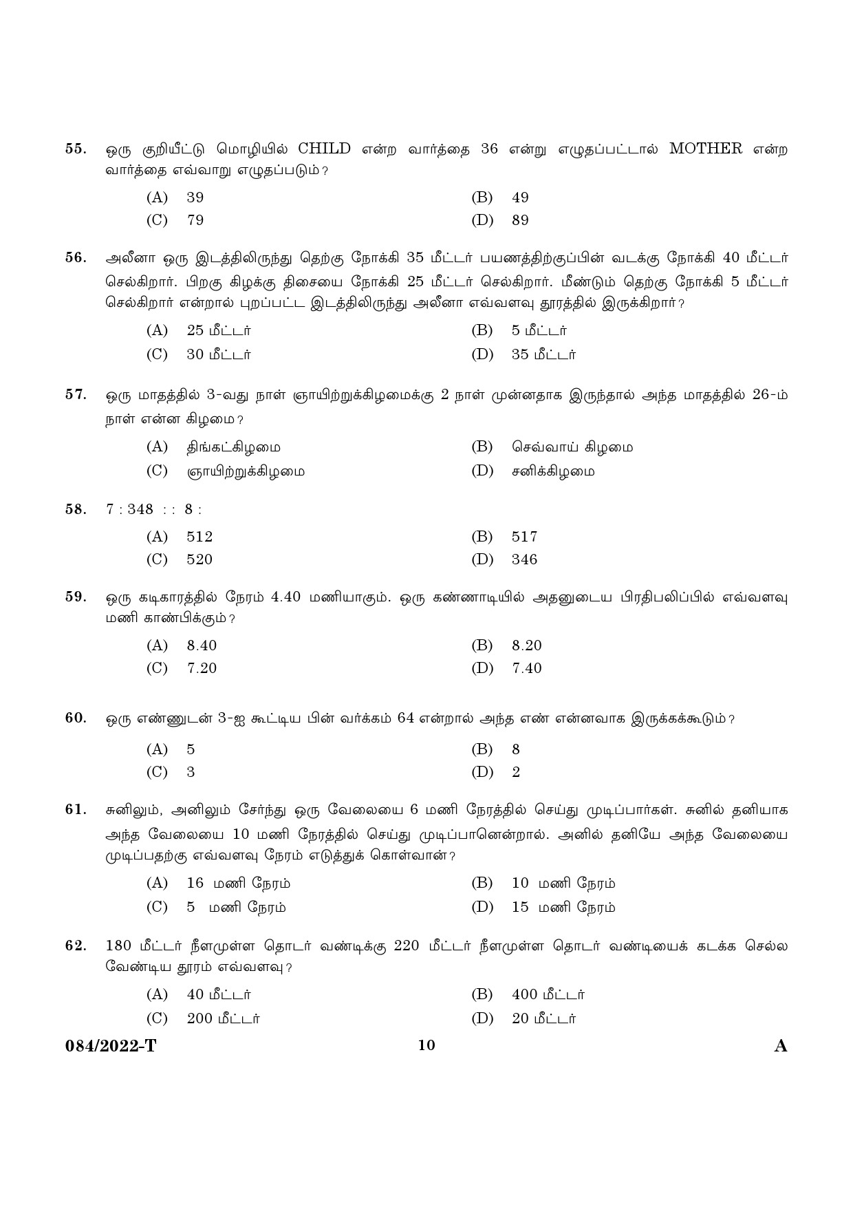 KPSC Plus 2 Level Common Prelims Exam Tamil Stage II Question Paper 2022 8