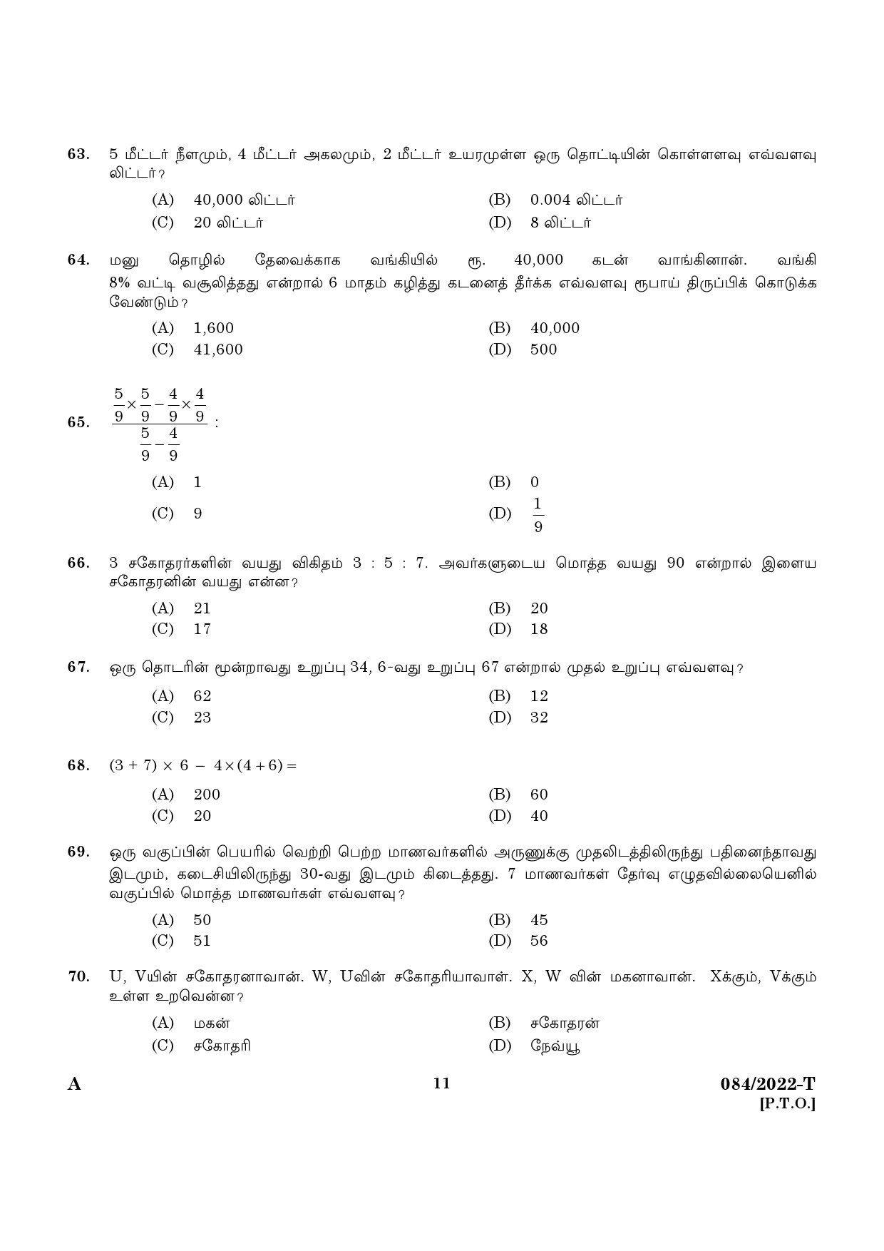 KPSC Plus 2 Level Common Prelims Exam Tamil Stage II Question Paper 2022 9
