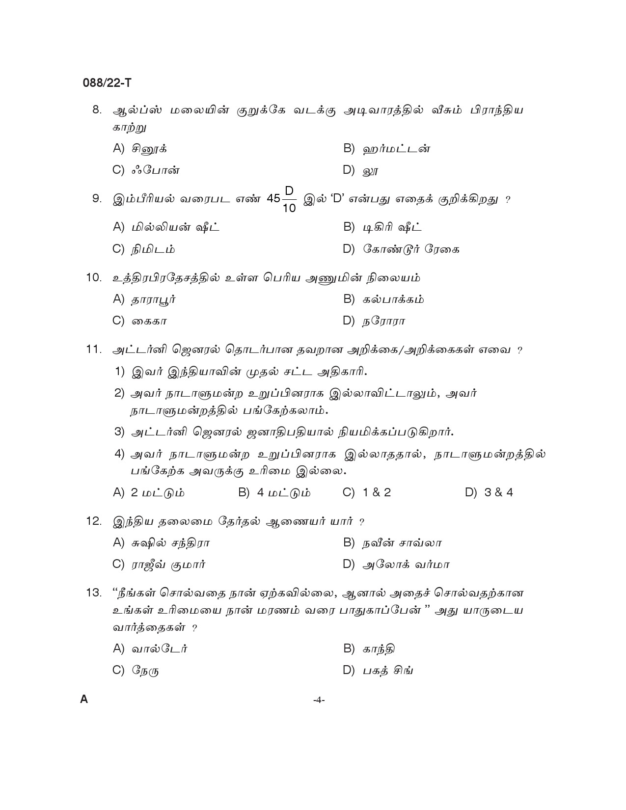 KPSC Plus 2 Level Common Prelims Exam Tamil Stage III Question Paper 2022 3