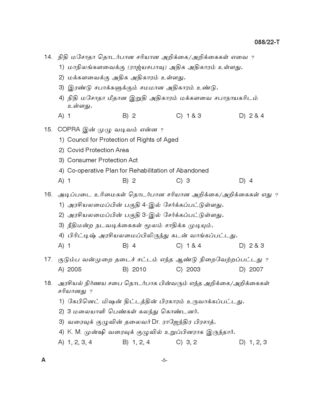 KPSC Plus 2 Level Common Prelims Exam Tamil Stage III Question Paper 2022 4