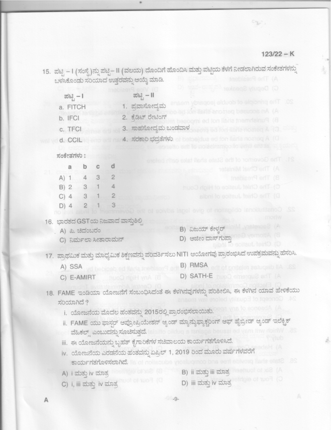 KPSC Junior Receptionist Kannada Exam 2022 Code 1232022 8