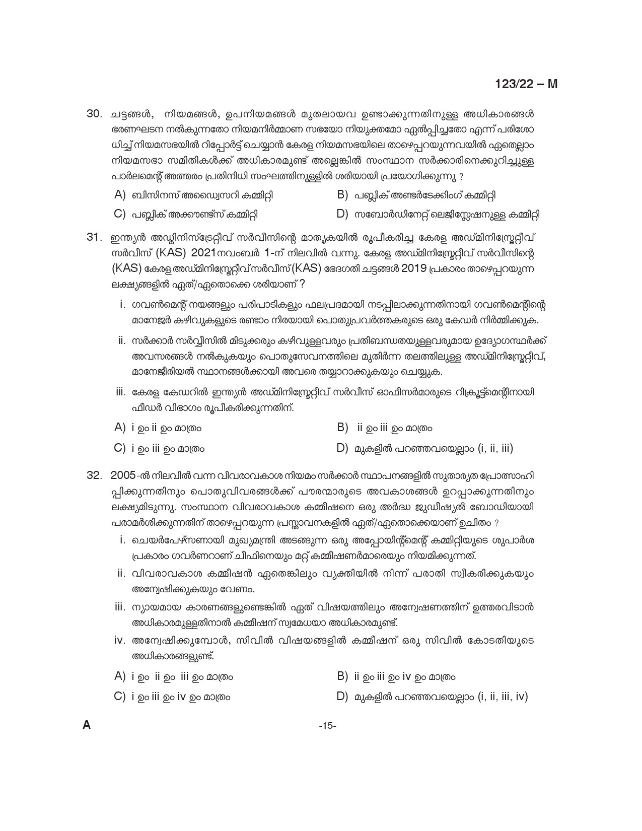 KPSC Junior Receptionist Malayalam Exam 2022 Code 1232022 15