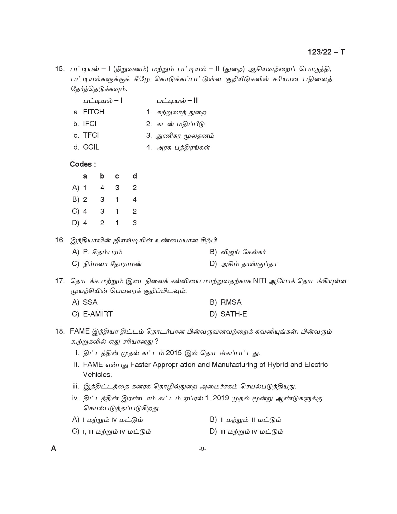 KPSC Junior Receptionist Tamil Exam 2022 Code 1232022 9