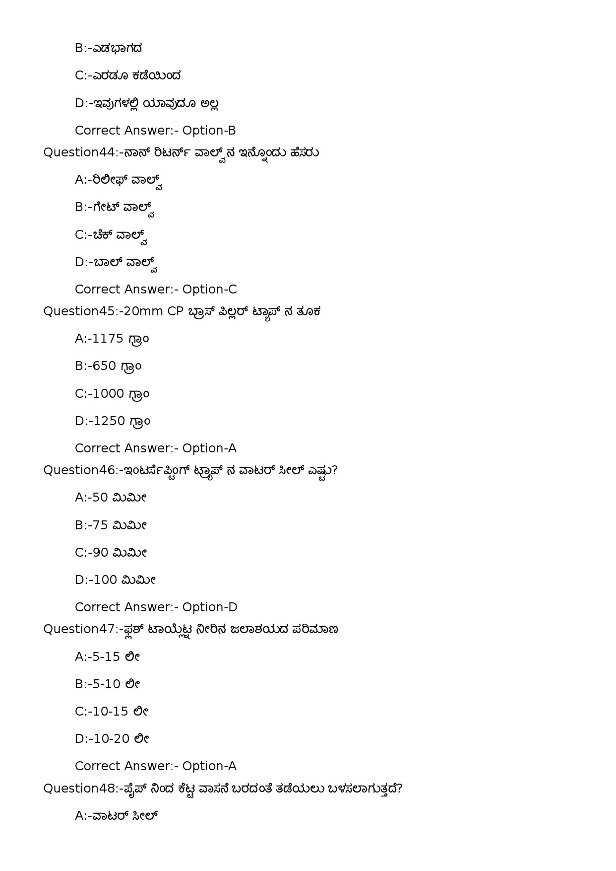 KPSC Security Guard and Pump Operator Kannada Exam 2023 Code 162023OL 10