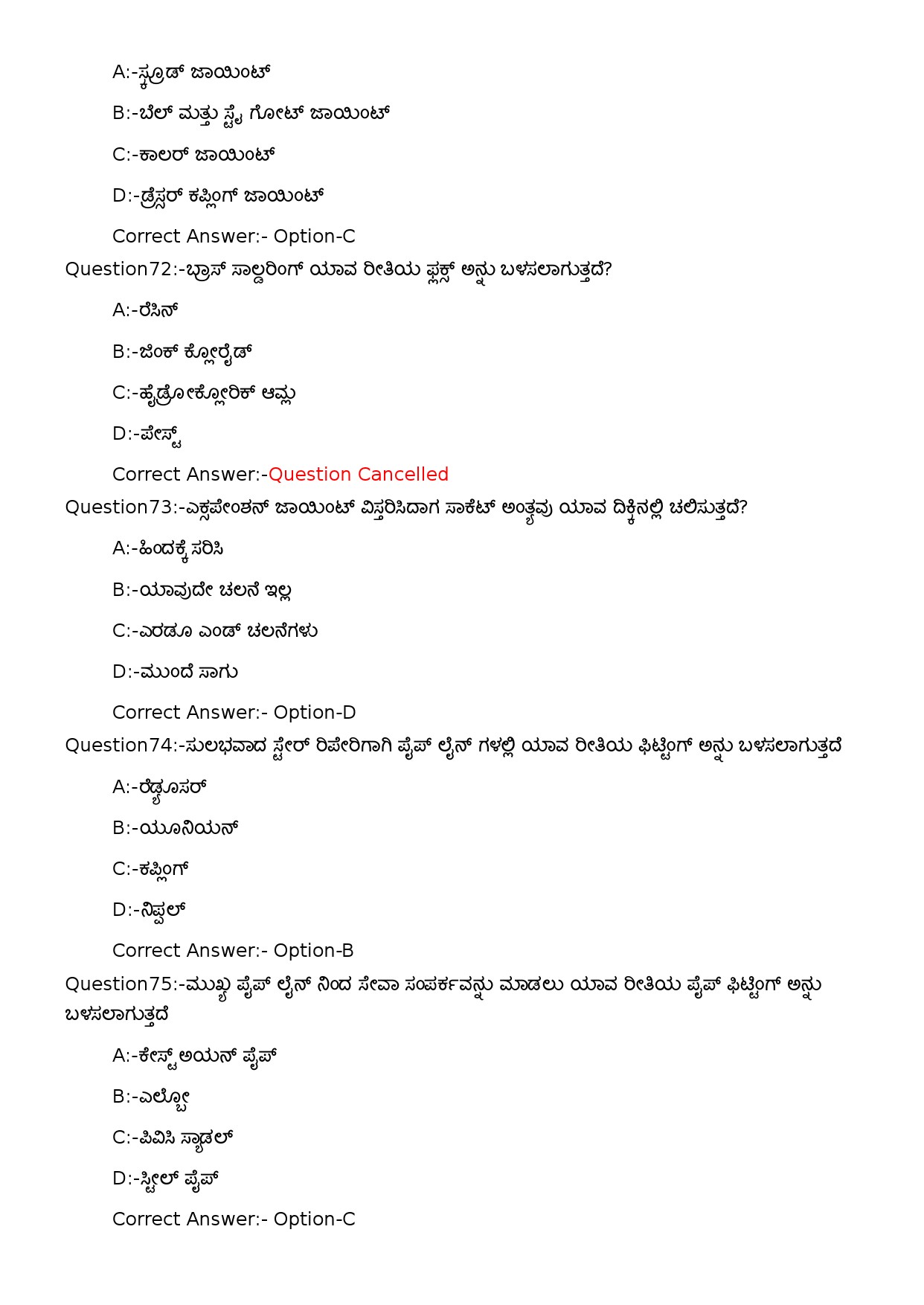 KPSC Security Guard and Pump Operator Kannada Exam 2023 Code 162023OL 16