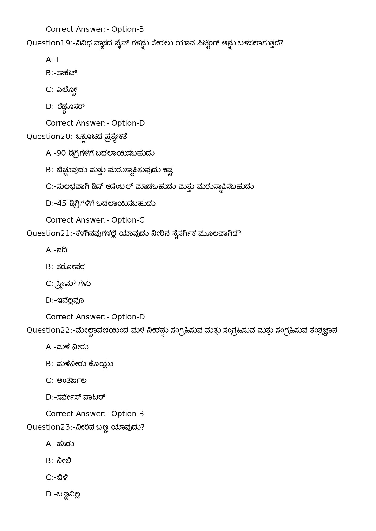 KPSC Security Guard and Pump Operator Kannada Exam 2023 Code 162023OL 5