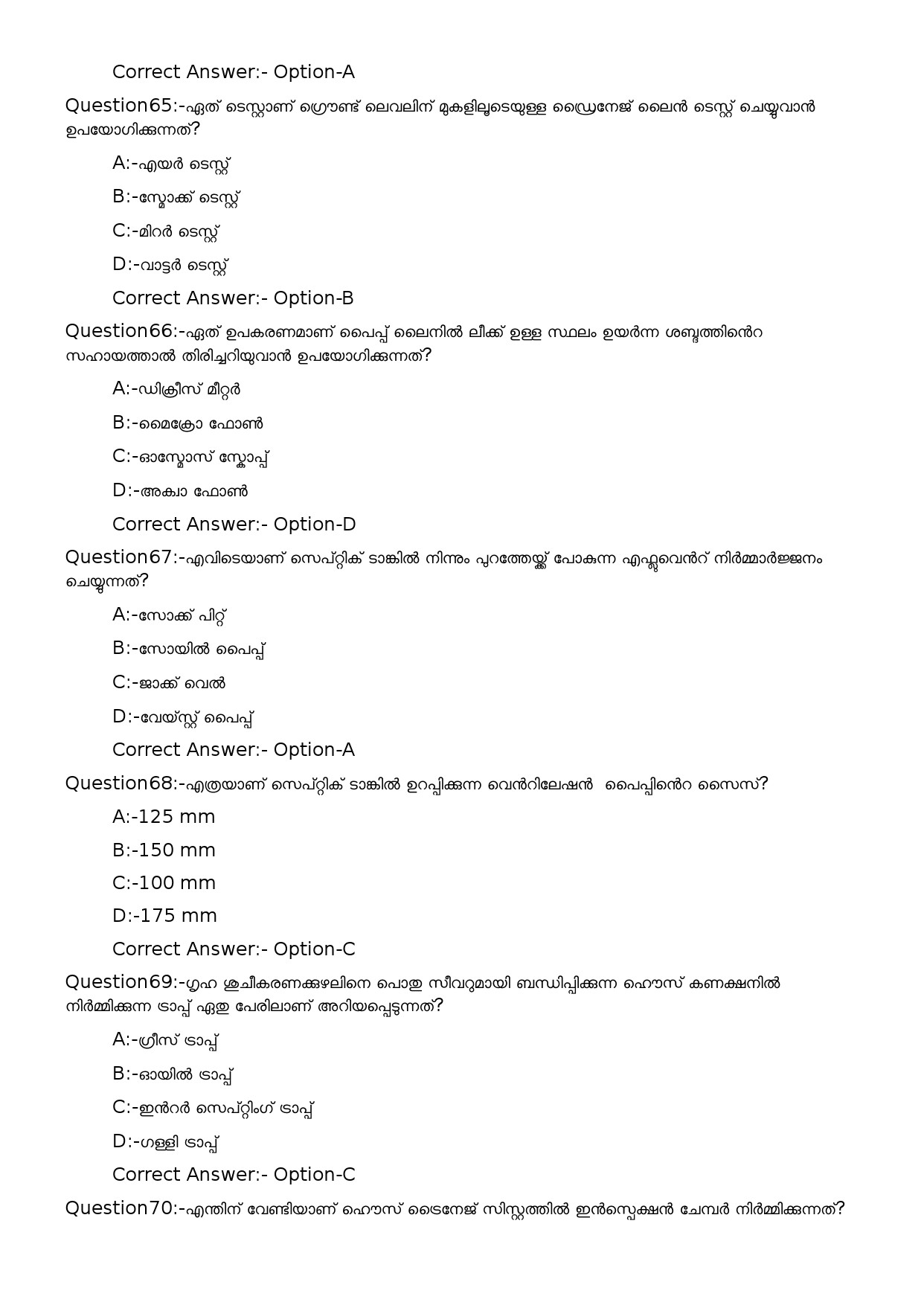 KPSC Security Guard and Pump Operator Malayalam Exam 2023 Code 162023OL 13