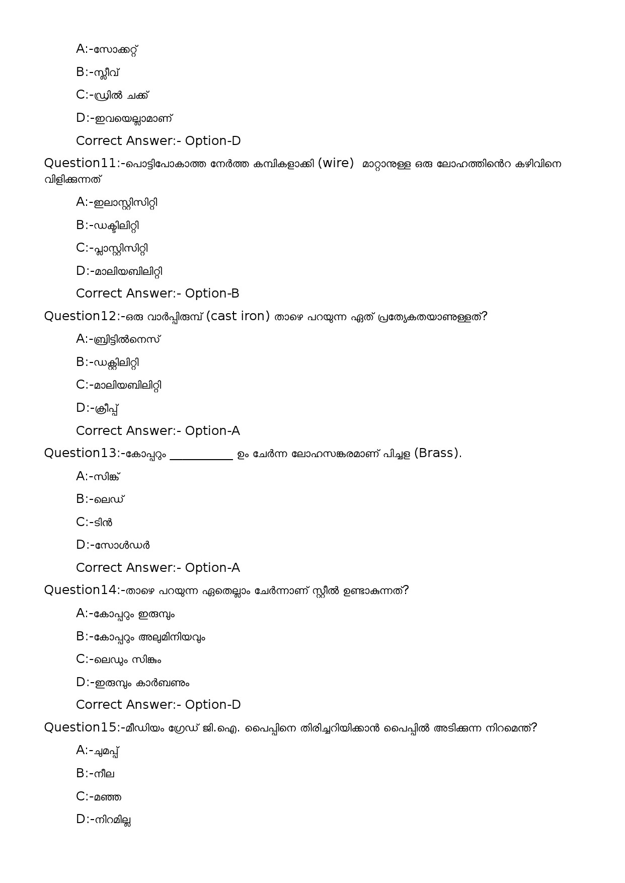 KPSC Security Guard and Pump Operator Malayalam Exam 2023 Code 162023OL 3