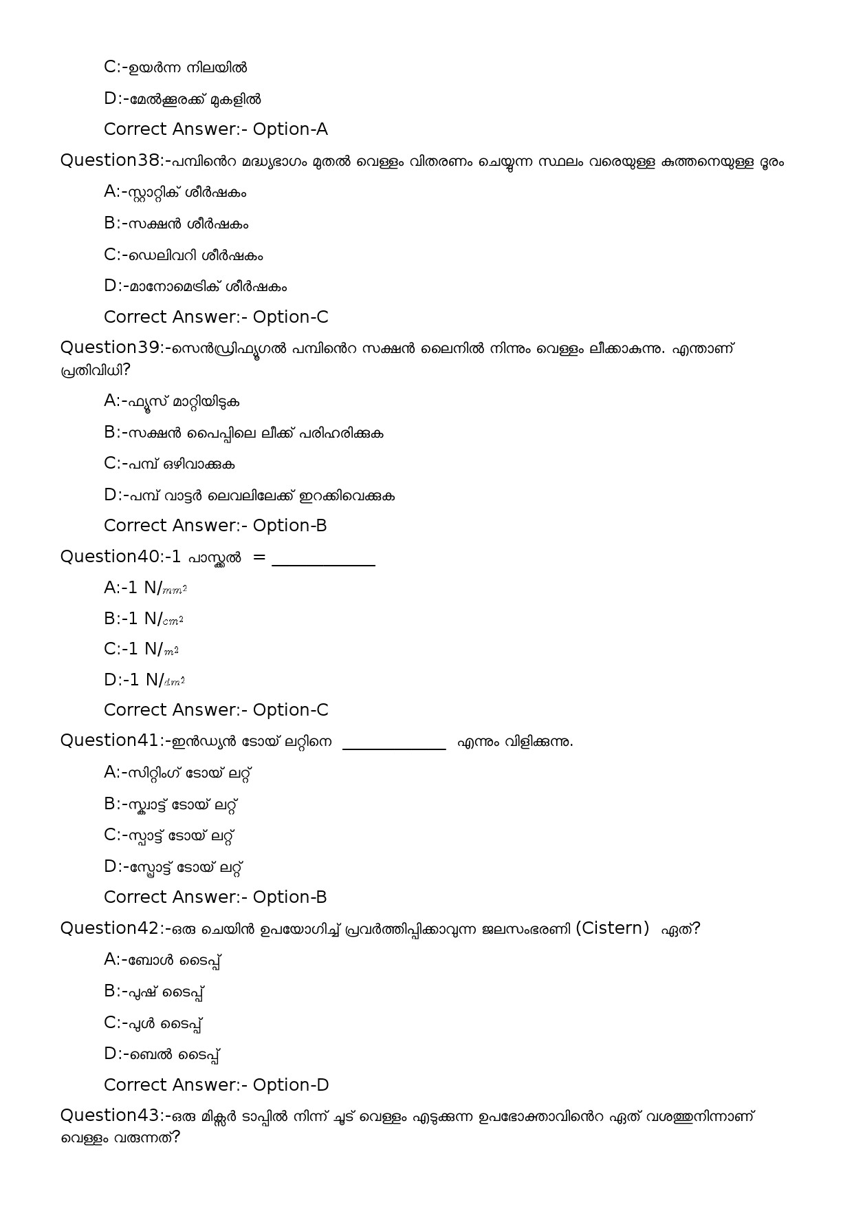 KPSC Security Guard and Pump Operator Malayalam Exam 2023 Code 162023OL 8