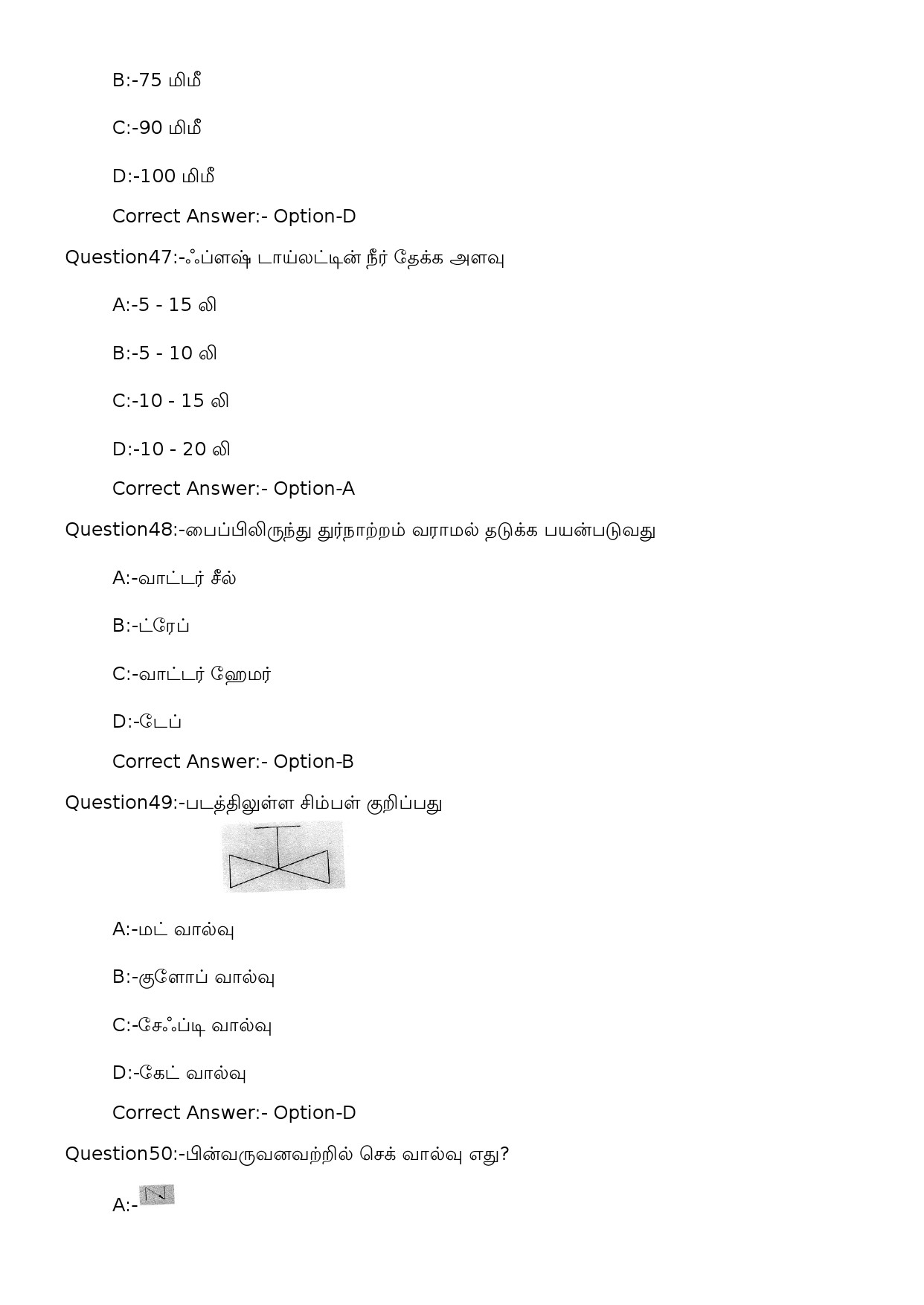 KPSC Security Guard and Pump Operator Tamil Exam 2023 Code 162023OL 12