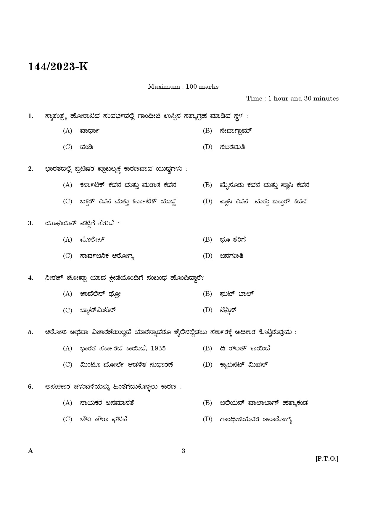 KPSC Security Guard Kannada Exam 2023 Code 1442023 K 1