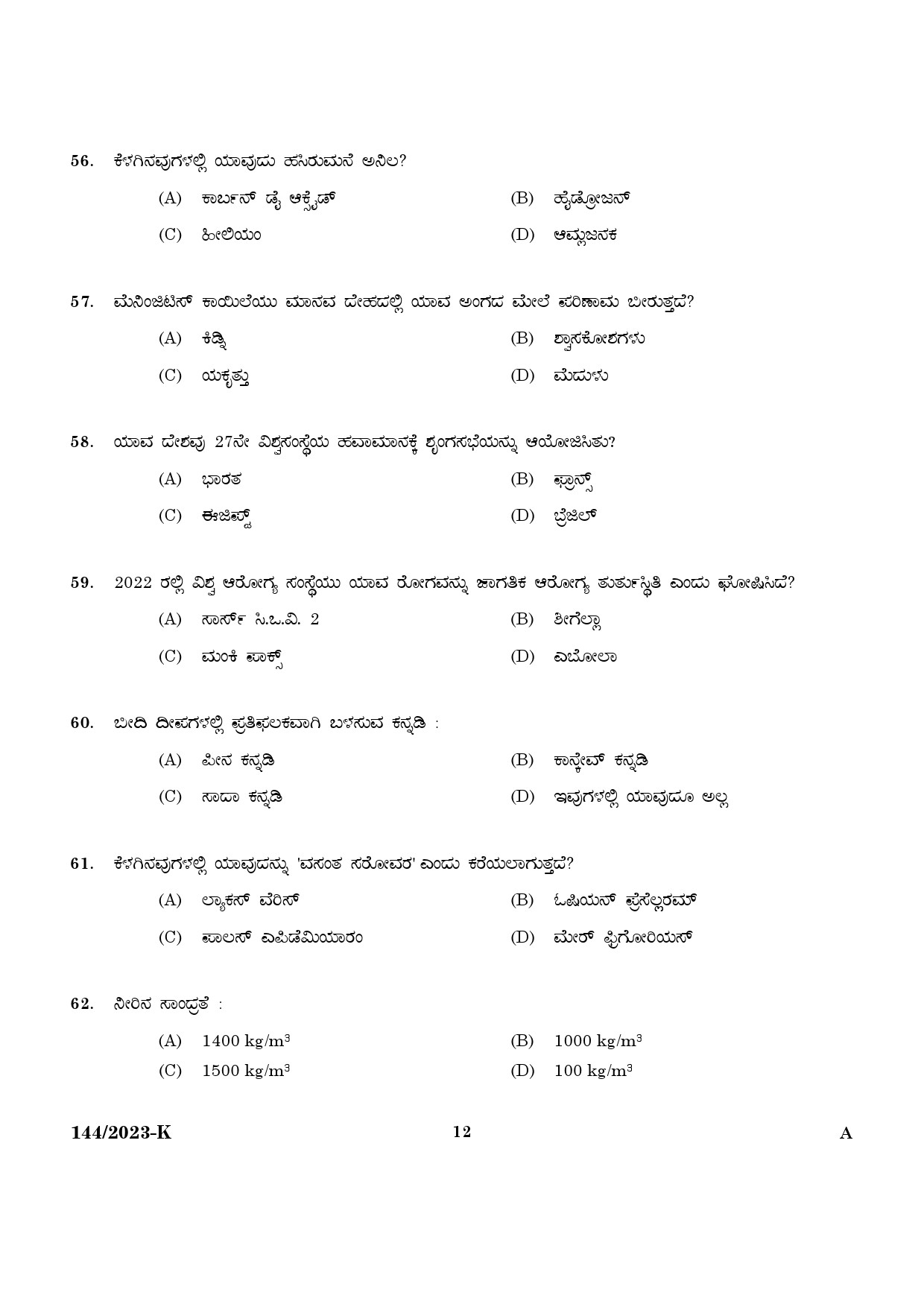 KPSC Security Guard Kannada Exam 2023 Code 1442023 K 10