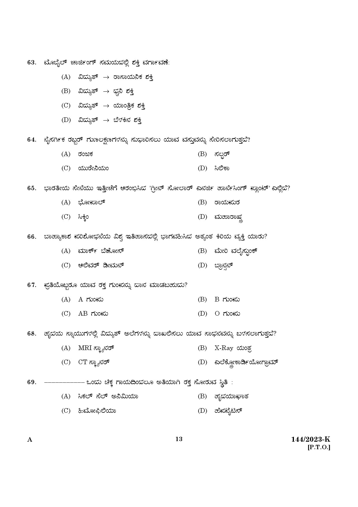 KPSC Security Guard Kannada Exam 2023 Code 1442023 K 11