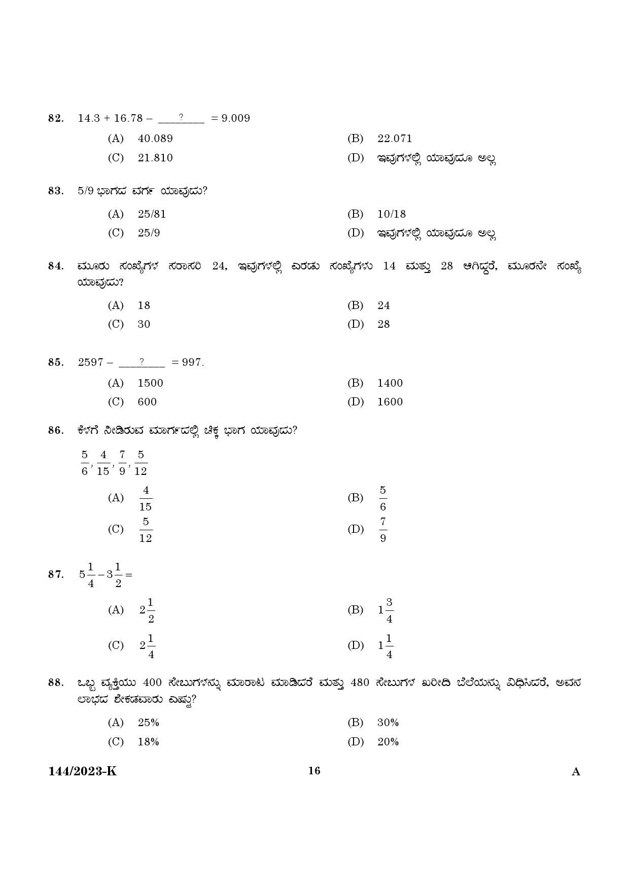 KPSC Security Guard Kannada Exam 2023 Code 1442023 K 14