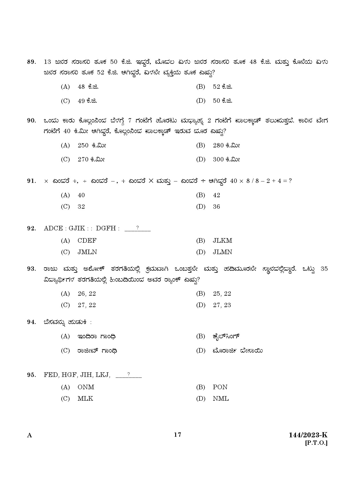 KPSC Security Guard Kannada Exam 2023 Code 1442023 K 15