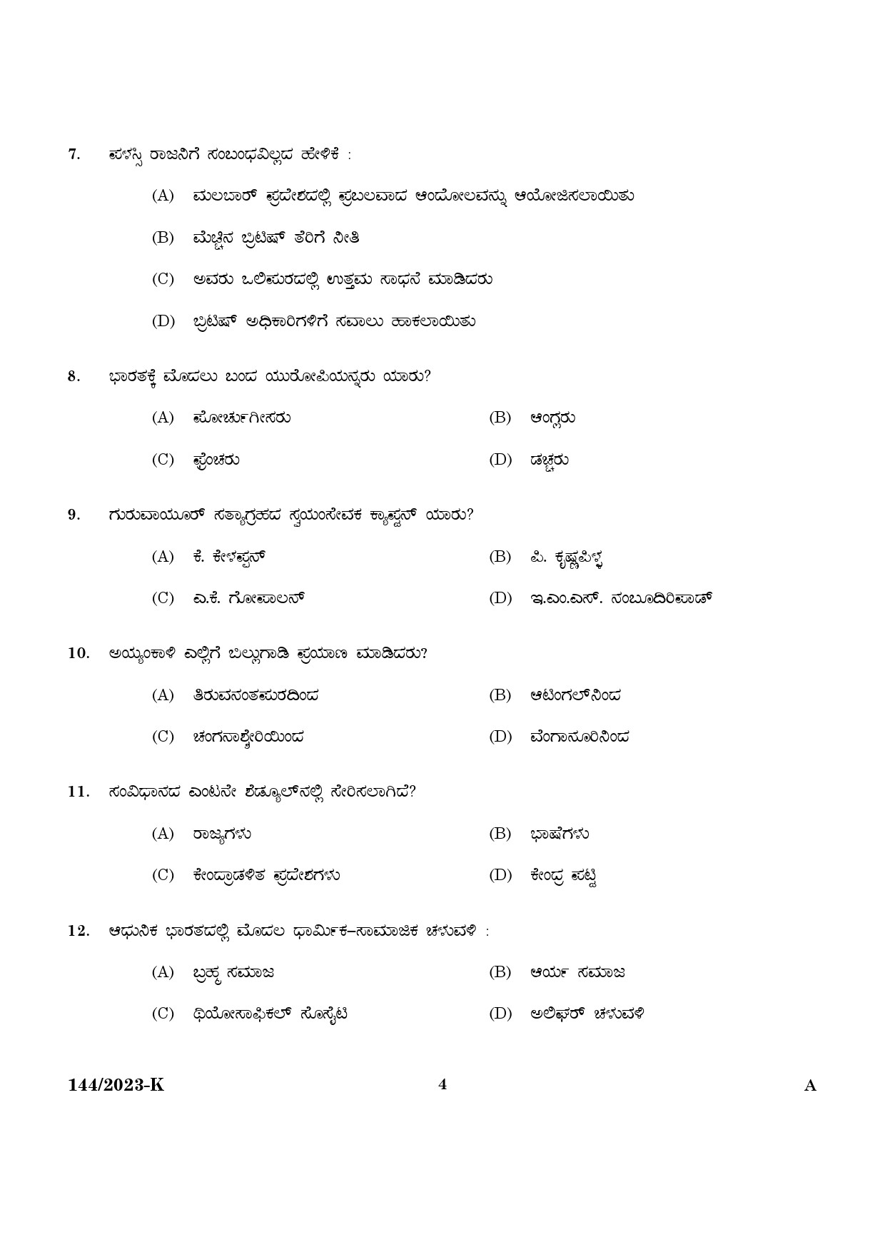 KPSC Security Guard Kannada Exam 2023 Code 1442023 K 2