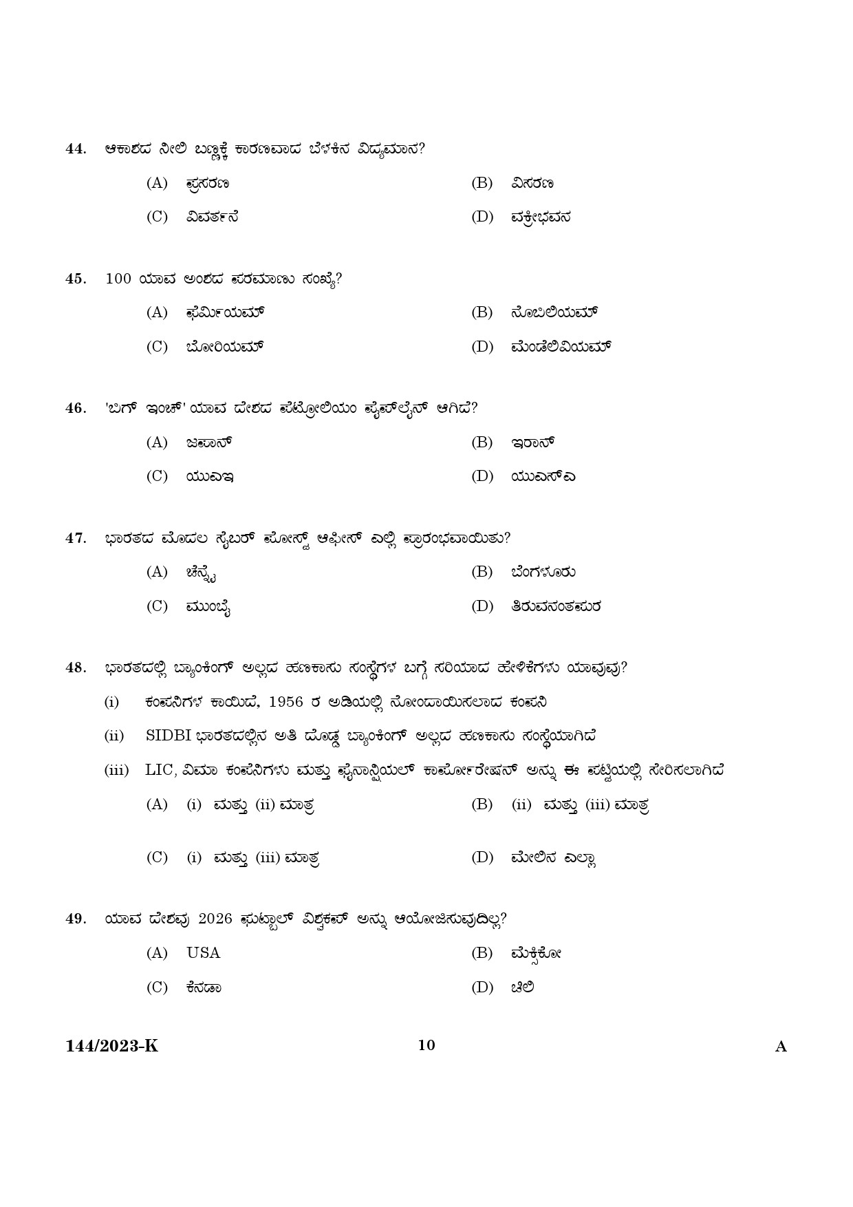 KPSC Security Guard Kannada Exam 2023 Code 1442023 K 8