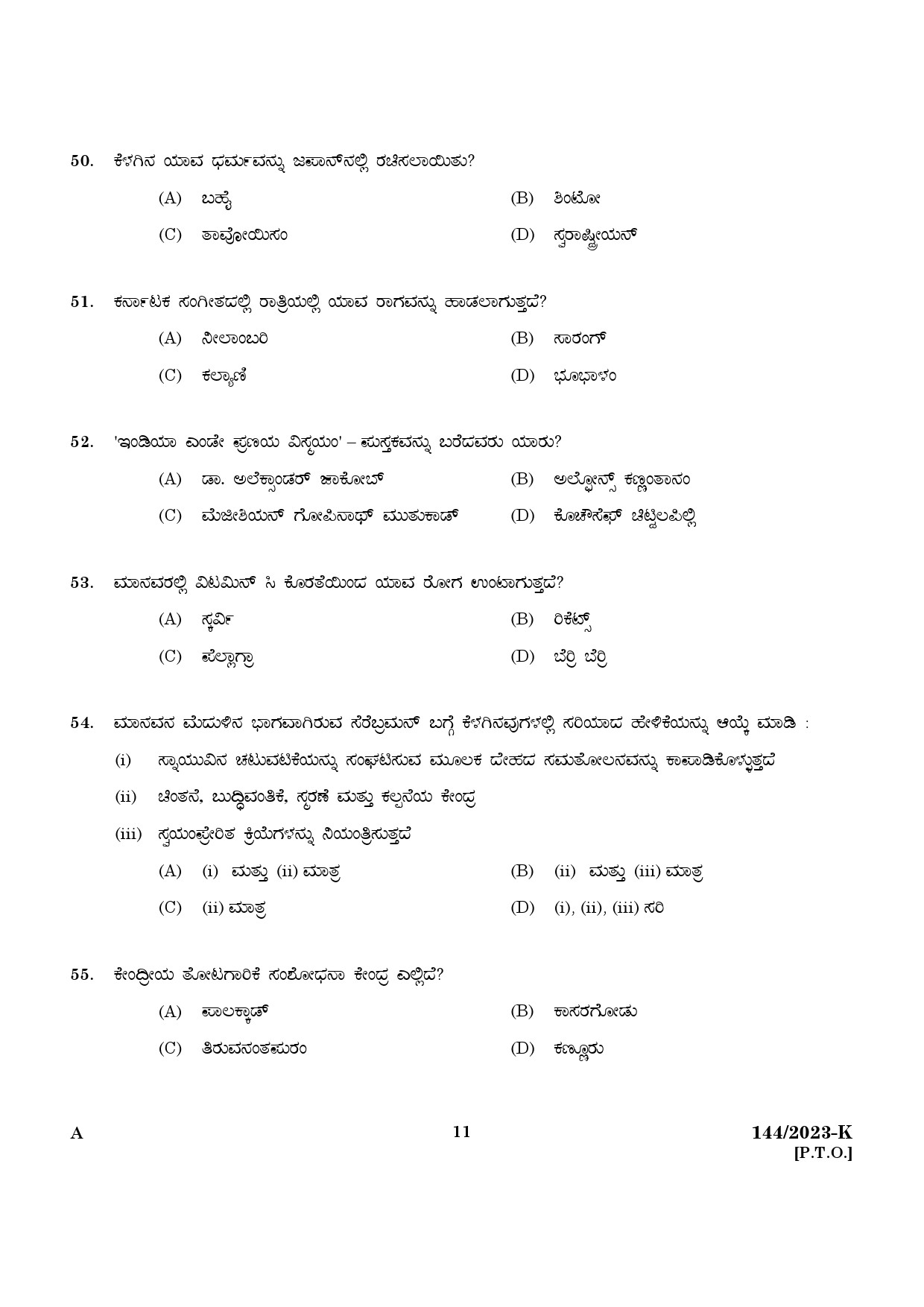 KPSC Security Guard Kannada Exam 2023 Code 1442023 K 9