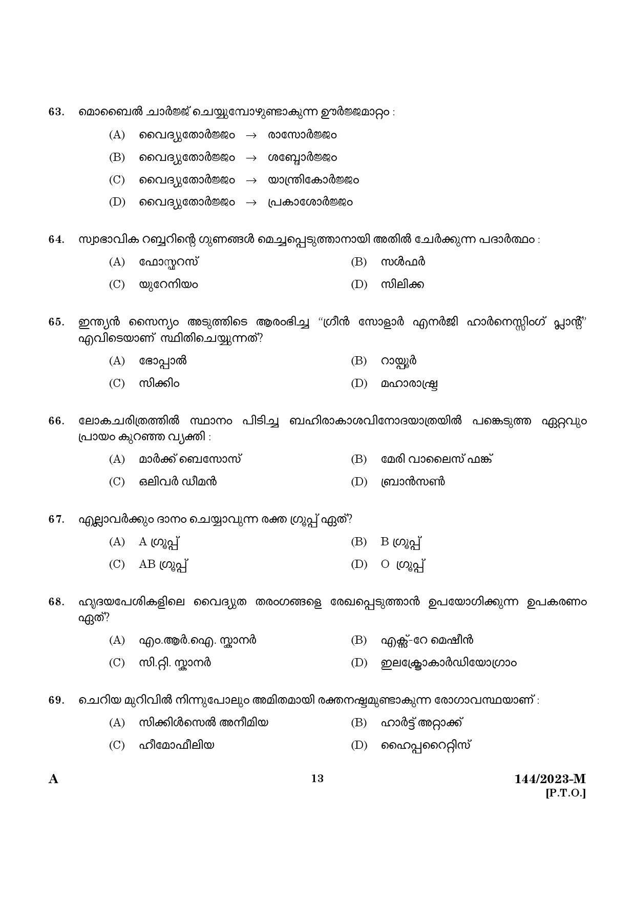 KPSC Security Guard Malayalam Exam 2023 Code 1442023 M 11