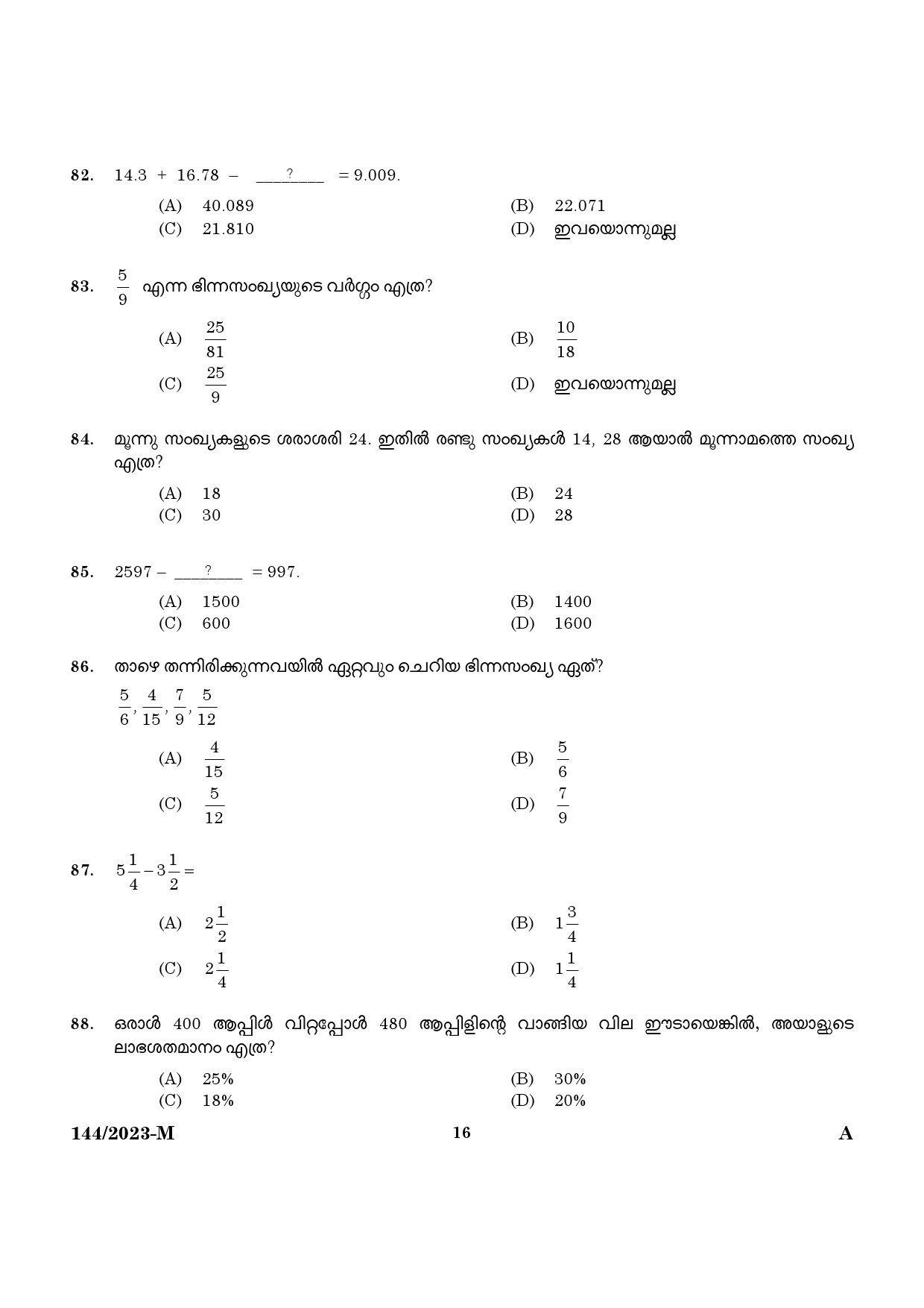 KPSC Security Guard Malayalam Exam 2023 Code 1442023 M 14