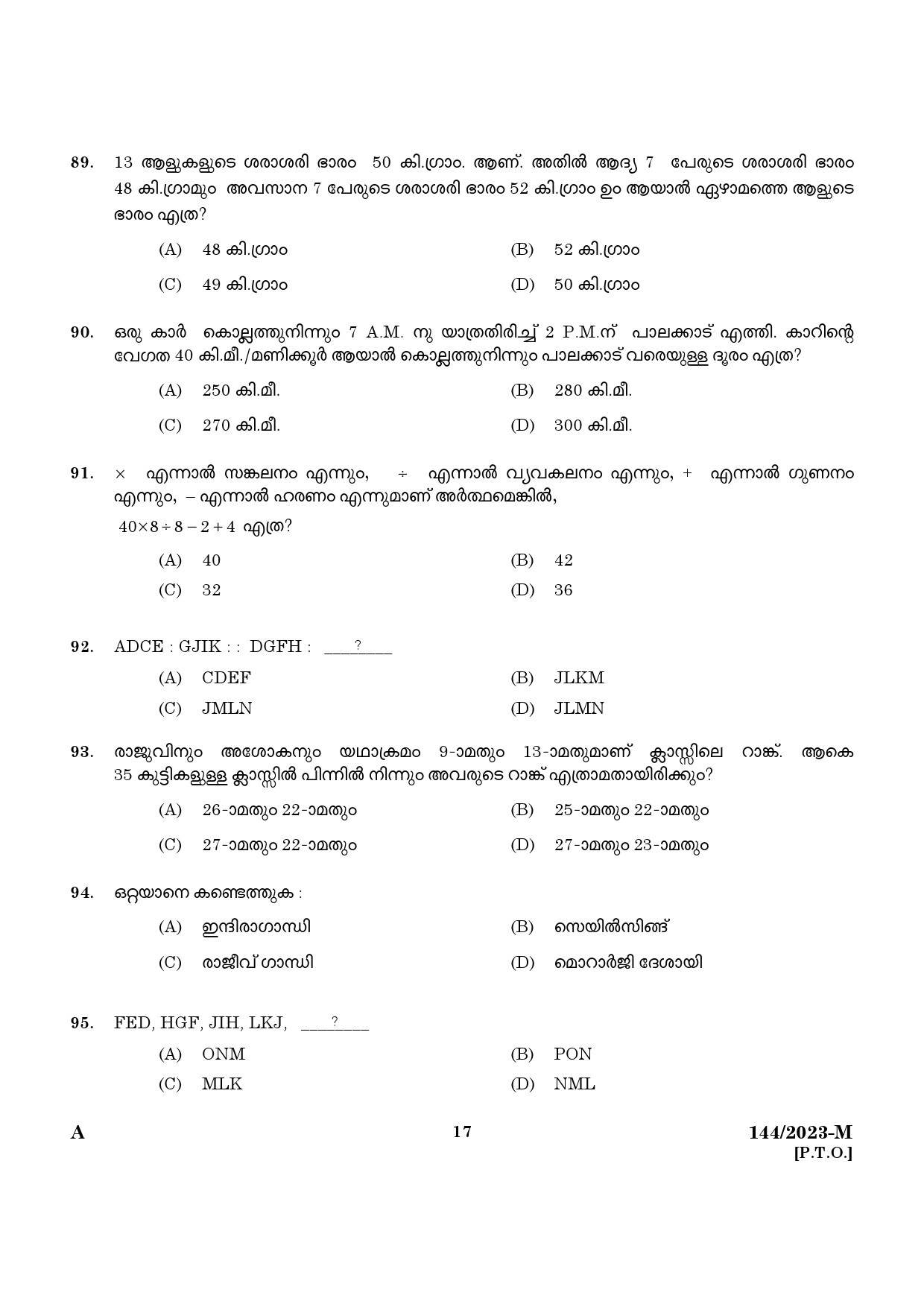 KPSC Security Guard Malayalam Exam 2023 Code 1442023 M 15