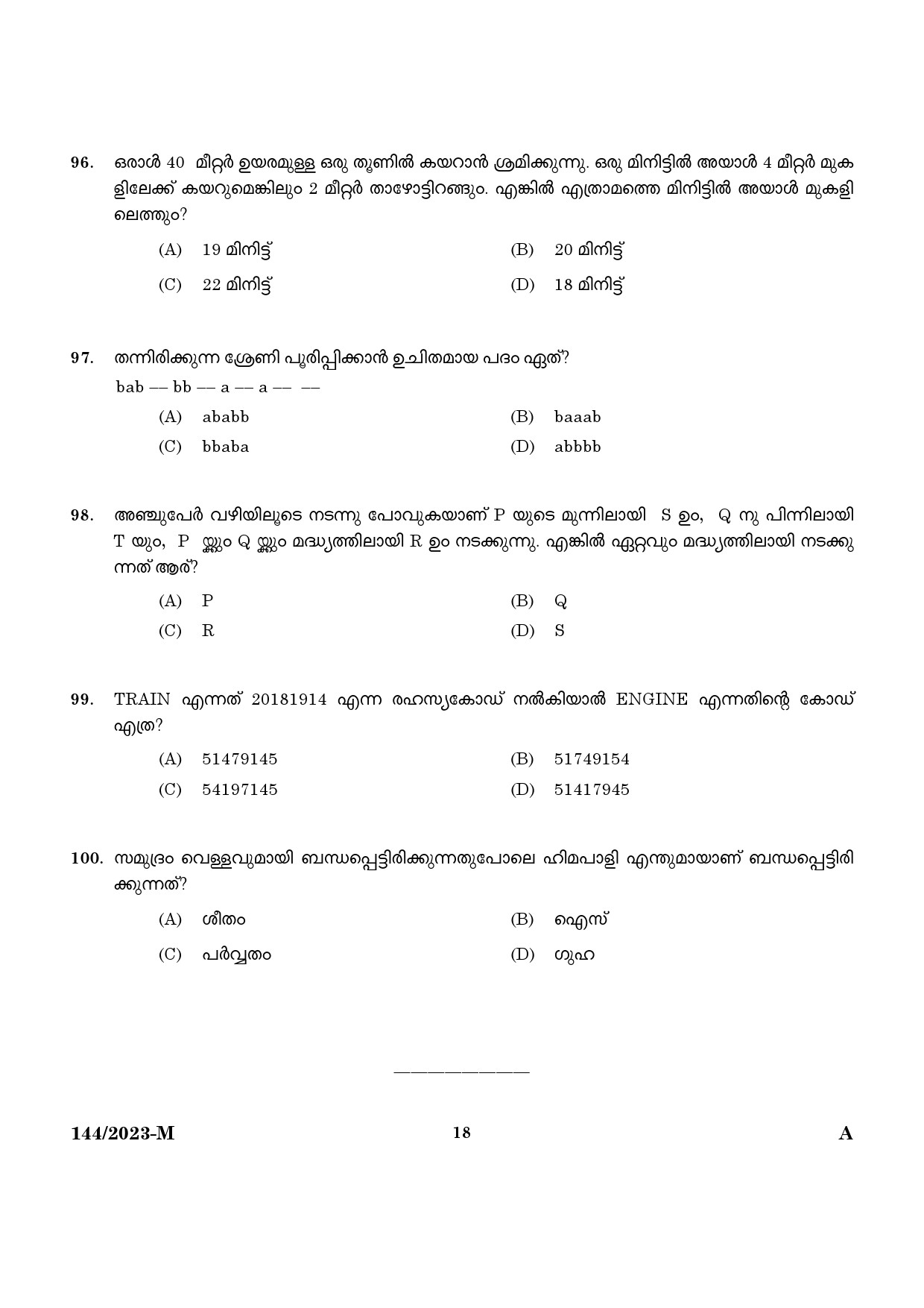 KPSC Security Guard Malayalam Exam 2023 Code 1442023 M 16