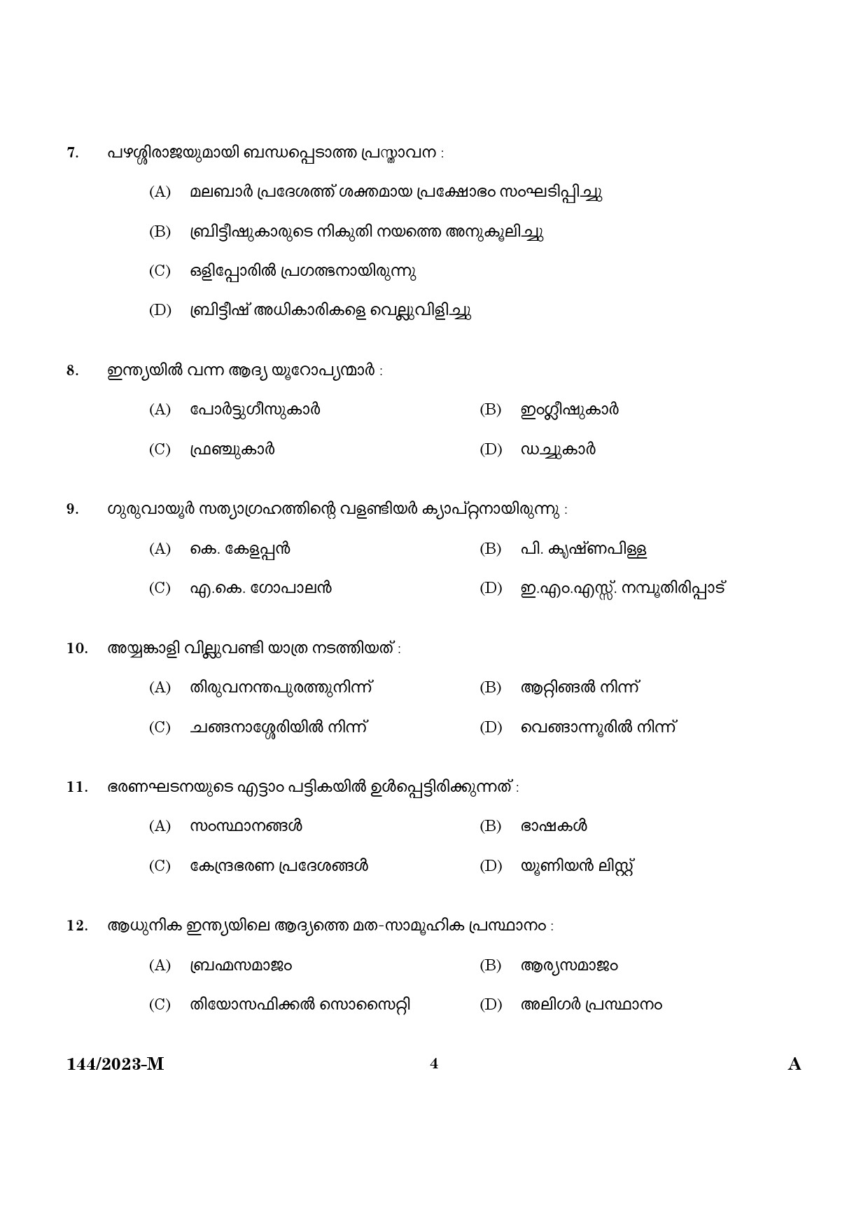 KPSC Security Guard Malayalam Exam 2023 Code 1442023 M 2