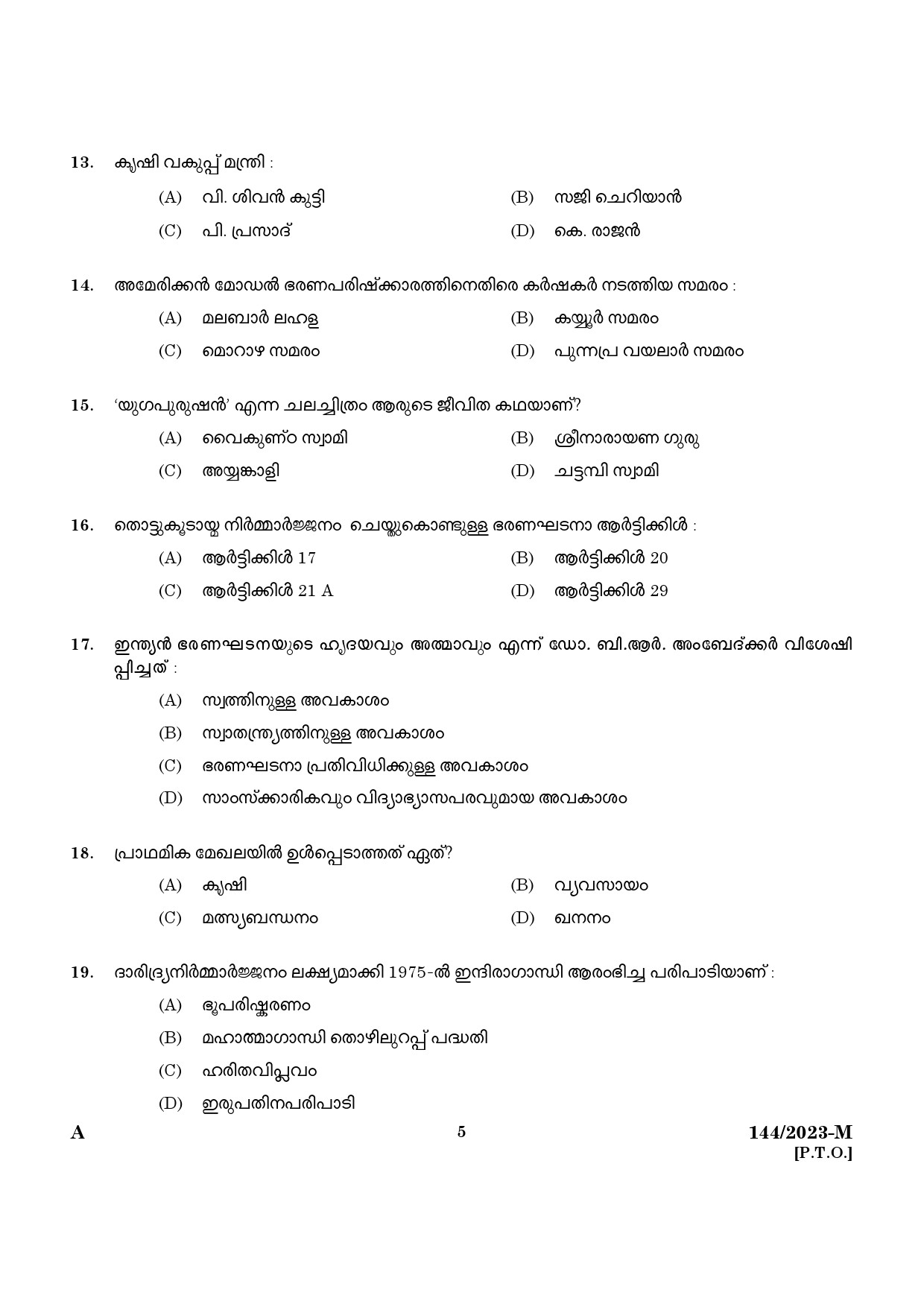 KPSC Security Guard Malayalam Exam 2023 Code 1442023 M 3