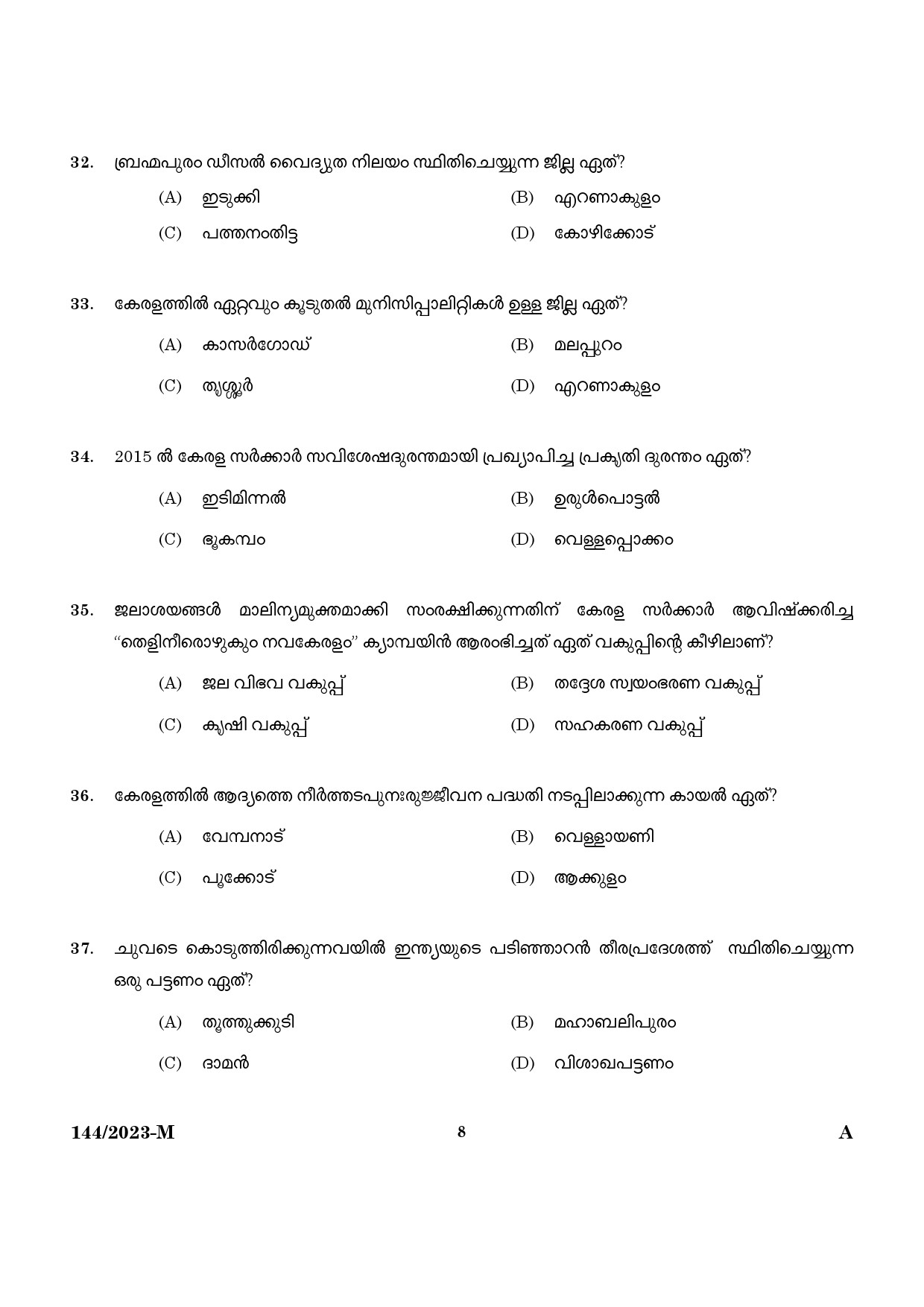 KPSC Security Guard Malayalam Exam 2023 Code 1442023 M 6