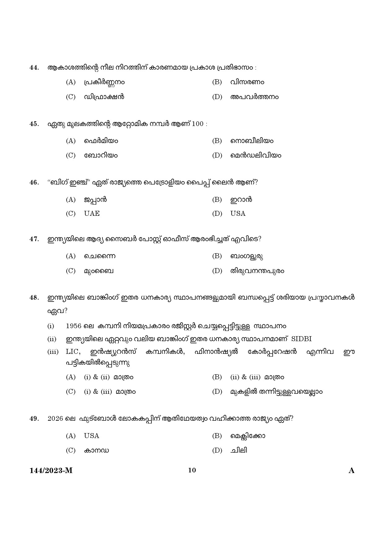 KPSC Security Guard Malayalam Exam 2023 Code 1442023 M 8