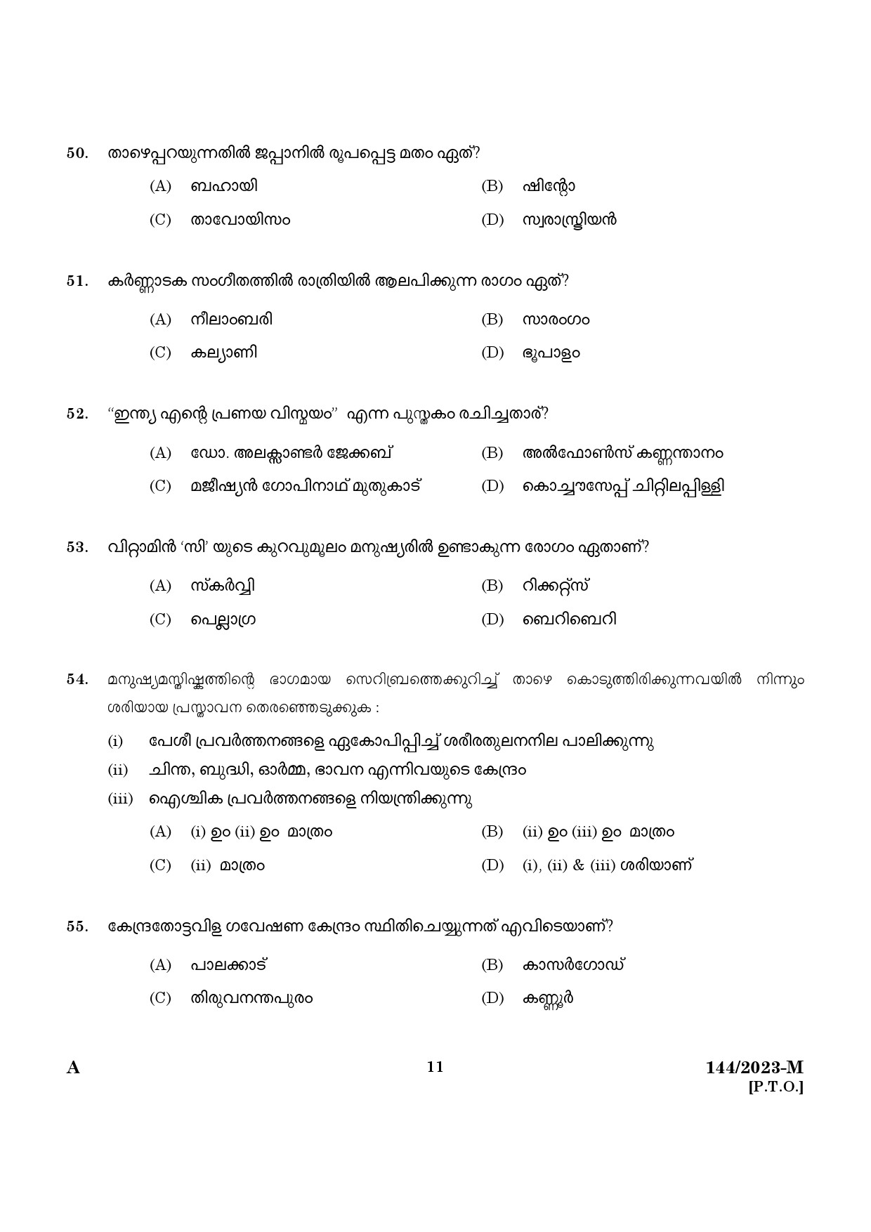 KPSC Security Guard Malayalam Exam 2023 Code 1442023 M 9