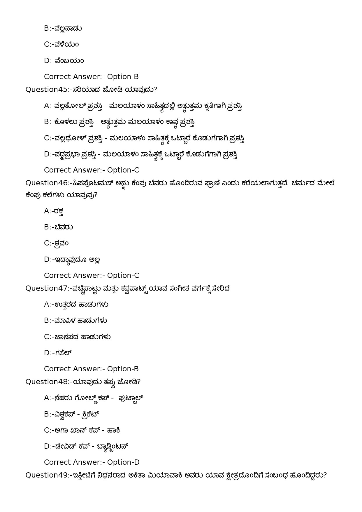 KPSC Security Guard SSLC Level Main Exam 2022 Kannada Code 282023OL 10