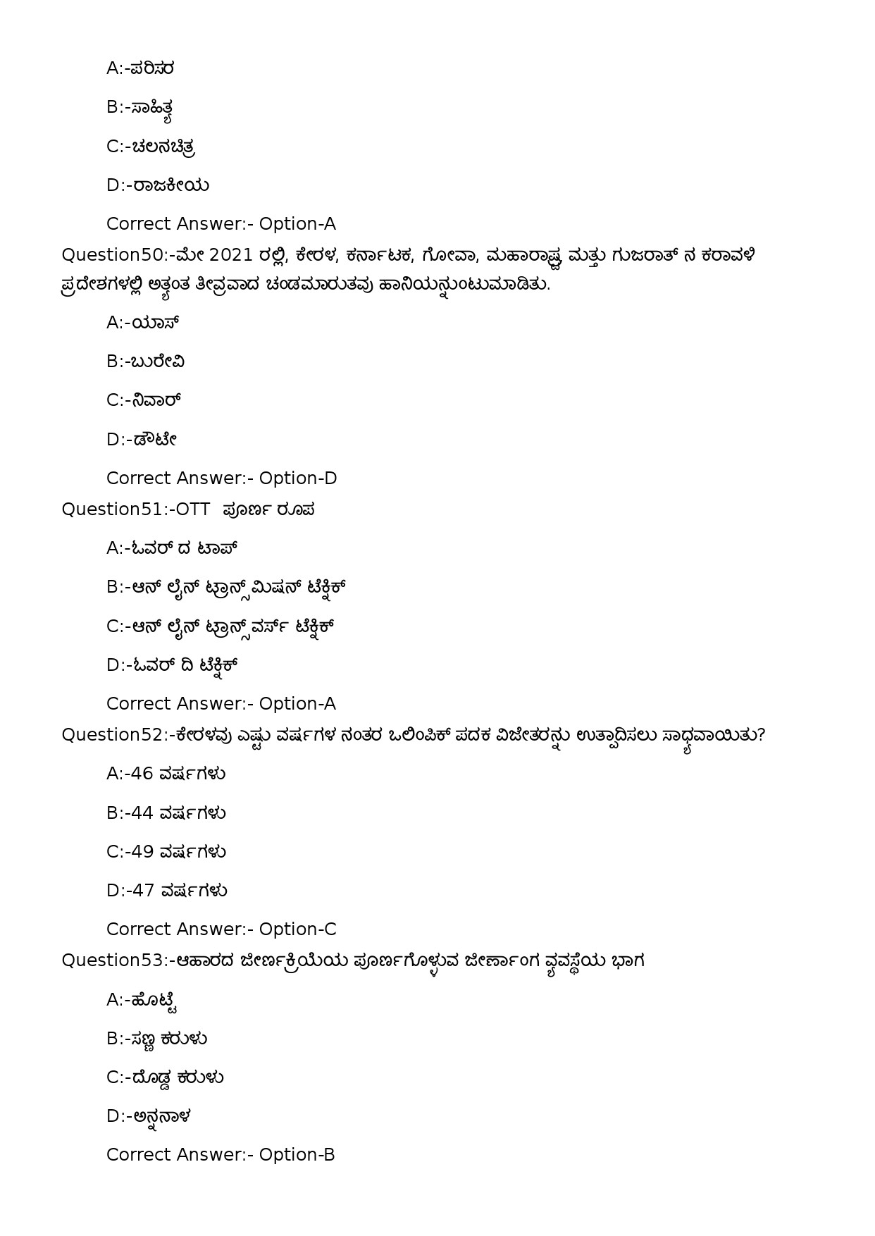 KPSC Security Guard SSLC Level Main Exam 2022 Kannada Code 282023OL 11