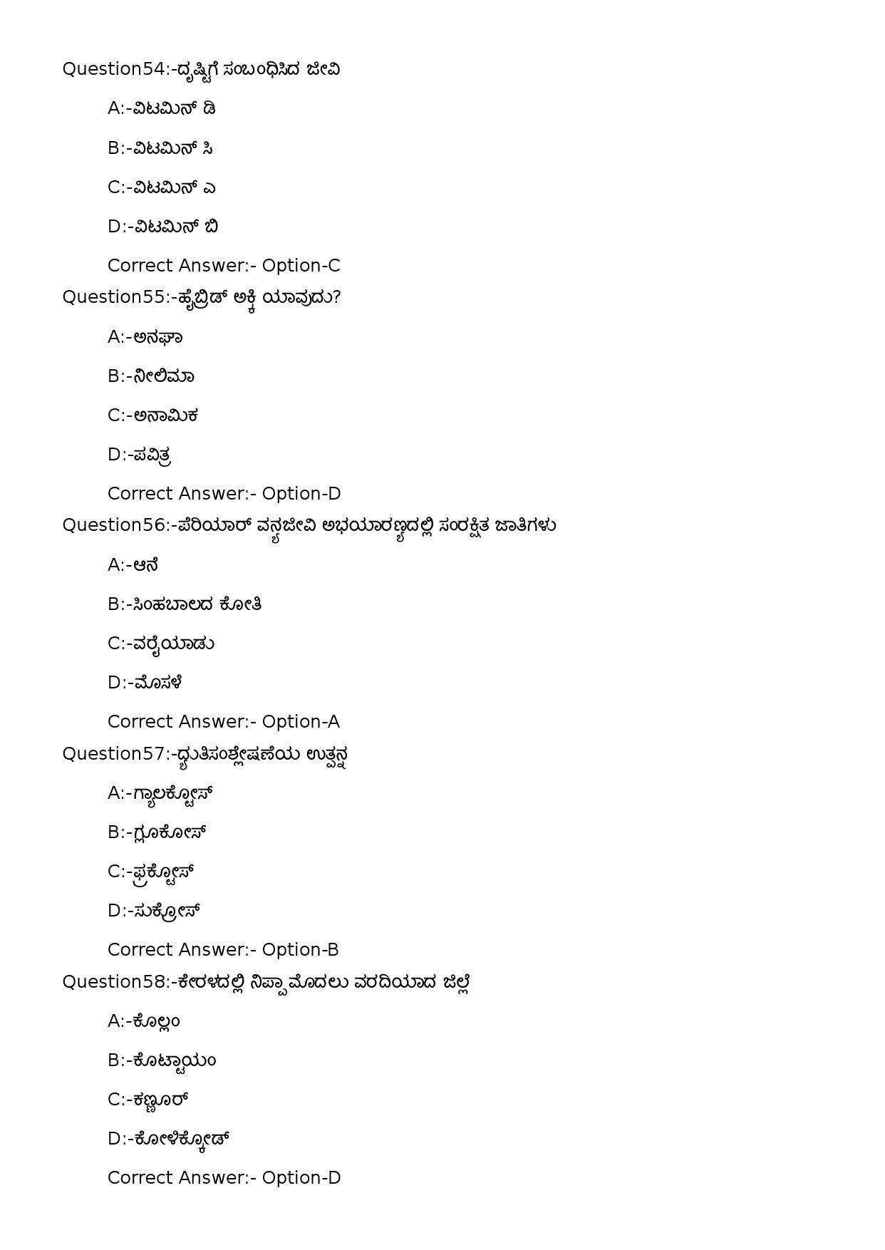 KPSC Security Guard SSLC Level Main Exam 2022 Kannada Code 282023OL 12