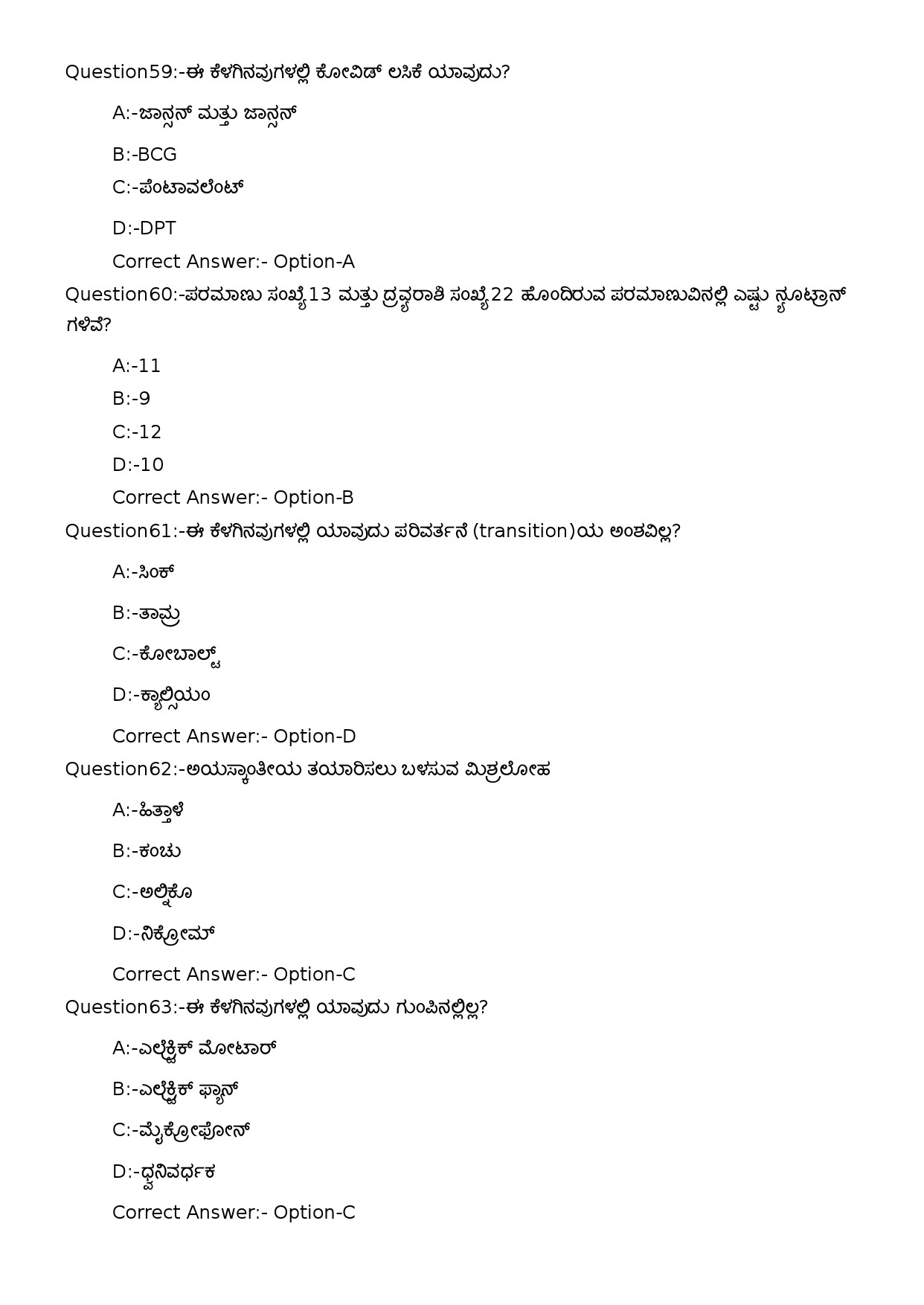 KPSC Security Guard SSLC Level Main Exam 2022 Kannada Code 282023OL 13