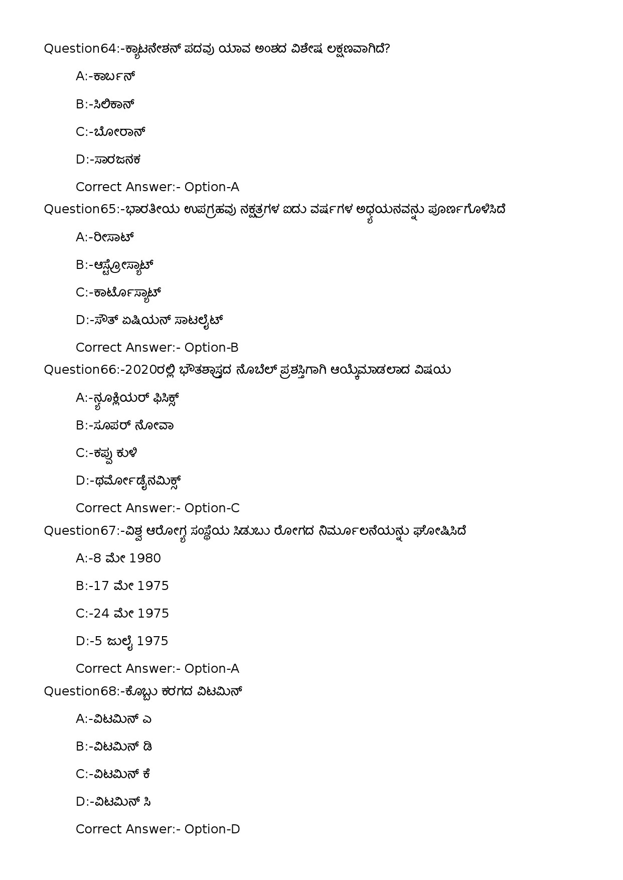 KPSC Security Guard SSLC Level Main Exam 2022 Kannada Code 282023OL 14