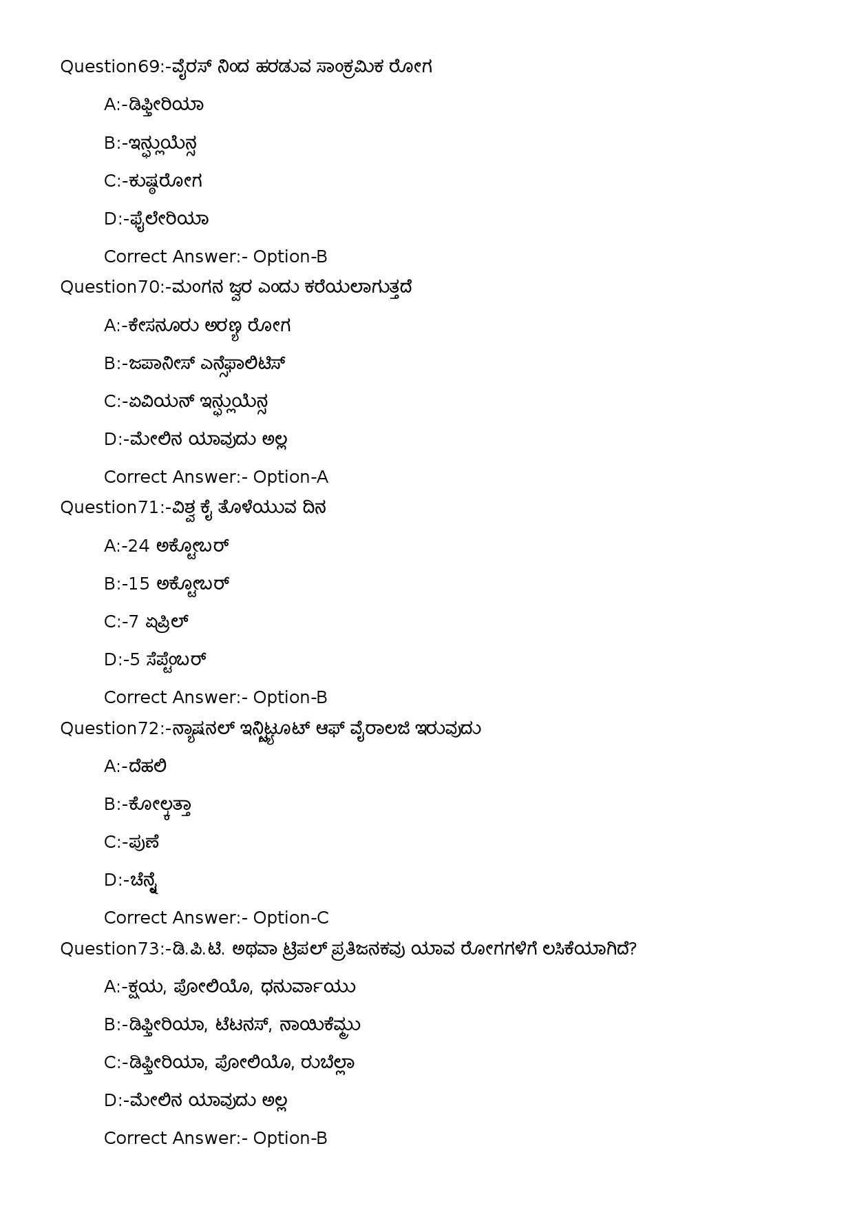 KPSC Security Guard SSLC Level Main Exam 2022 Kannada Code 282023OL 15