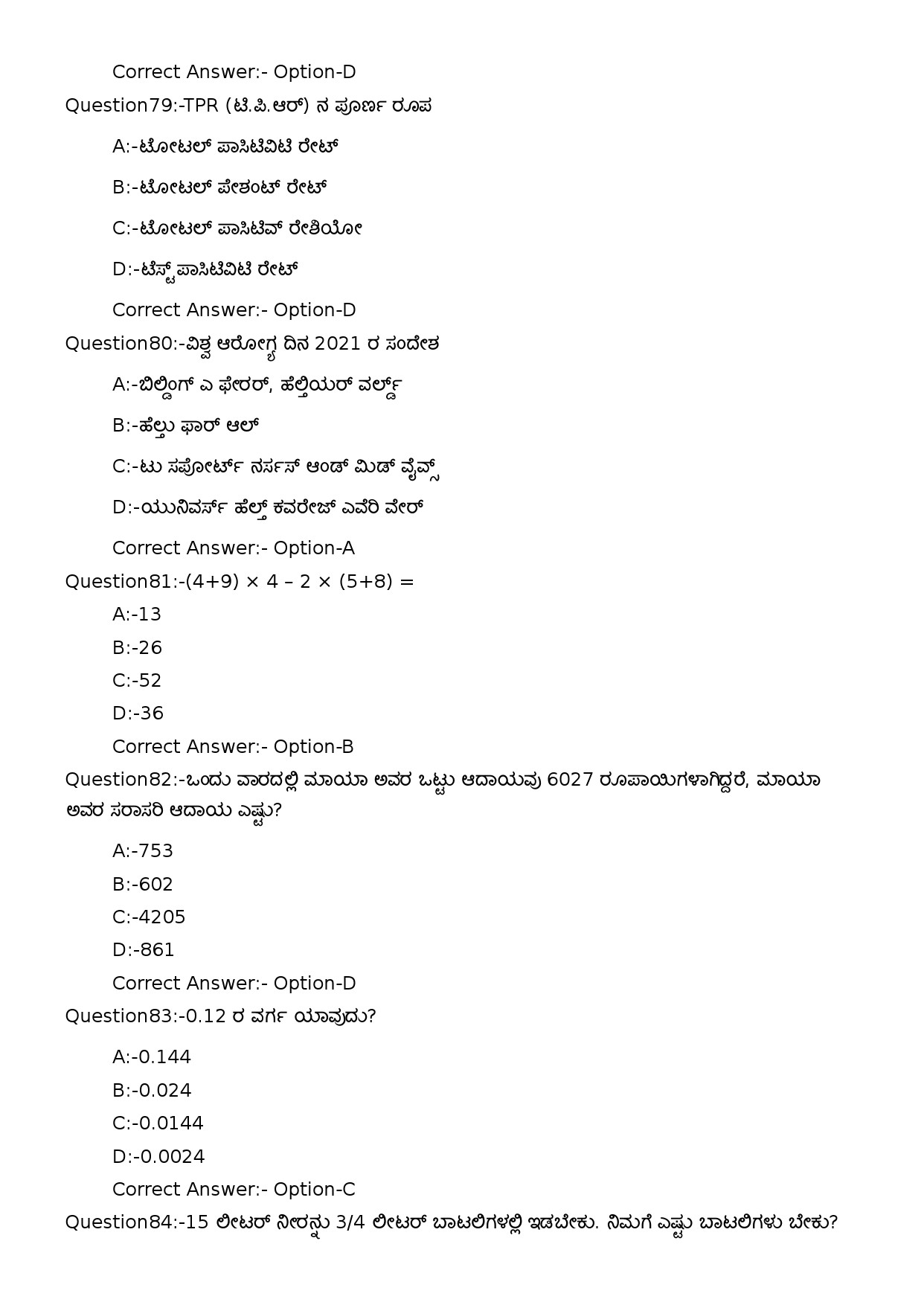 KPSC Security Guard SSLC Level Main Exam 2022 Kannada Code 282023OL 17