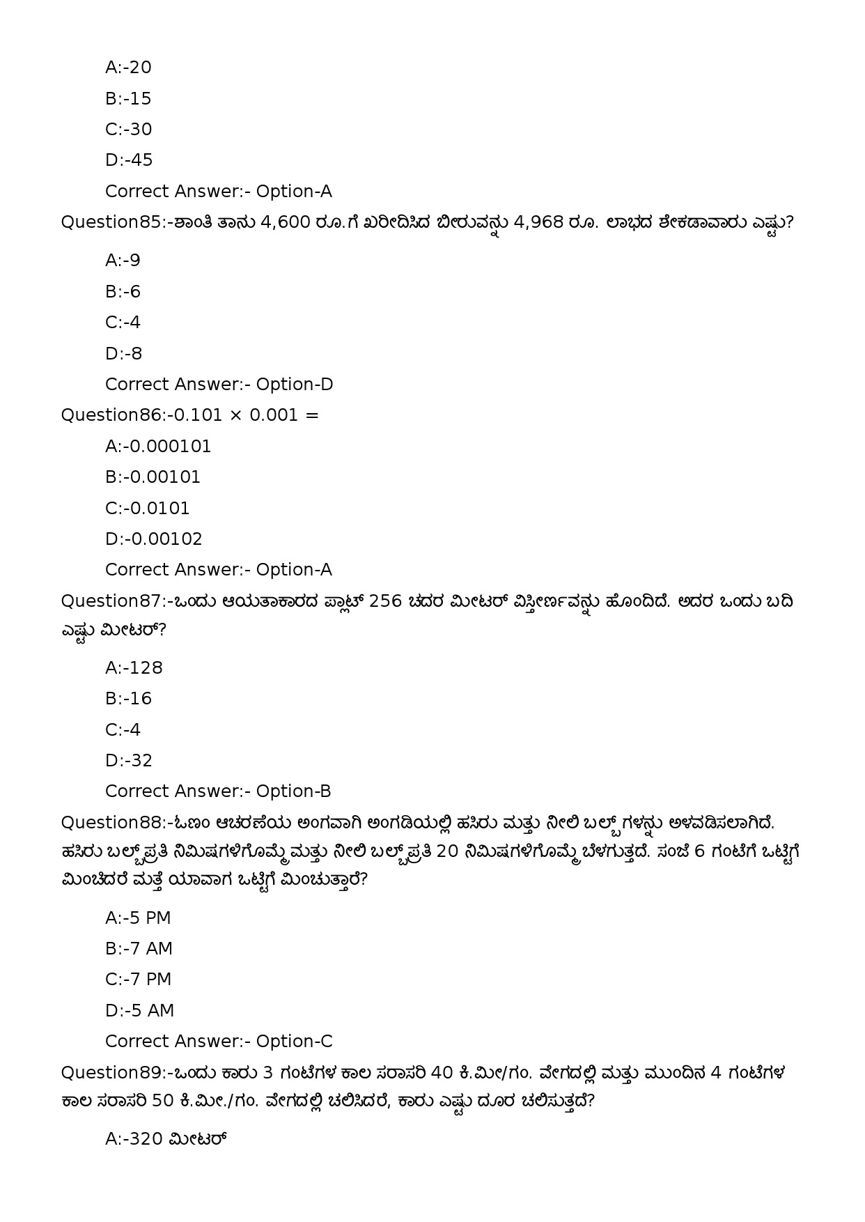 KPSC Security Guard SSLC Level Main Exam 2022 Kannada Code 282023OL 18