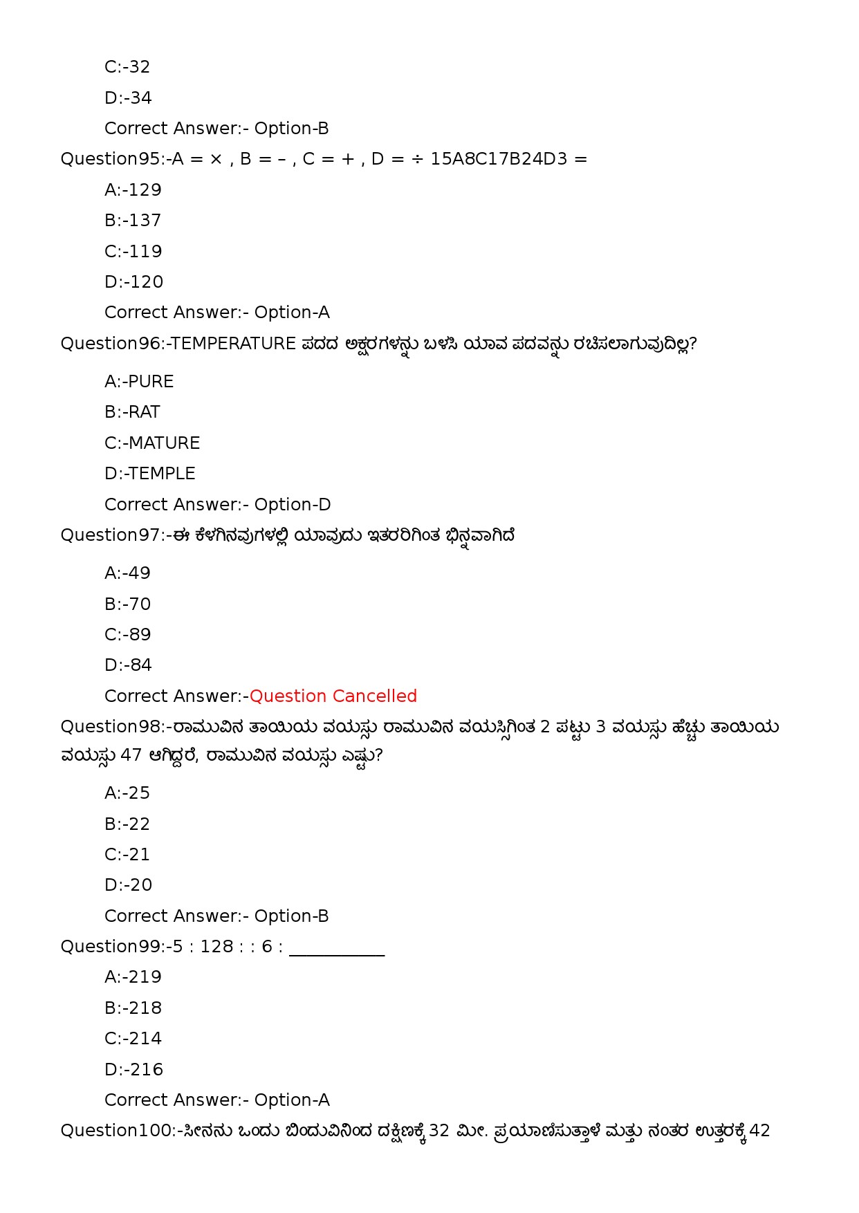 KPSC Security Guard SSLC Level Main Exam 2022 Kannada Code 282023OL 20