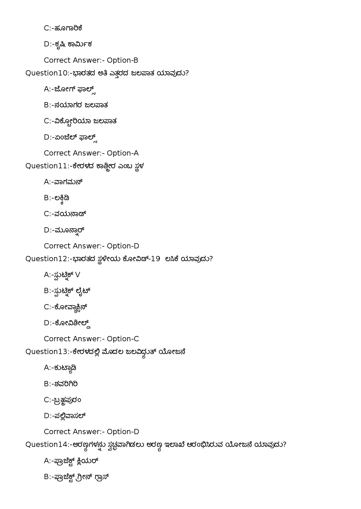 KPSC Security Guard SSLC Level Main Exam 2022 Kannada Code 282023OL 3