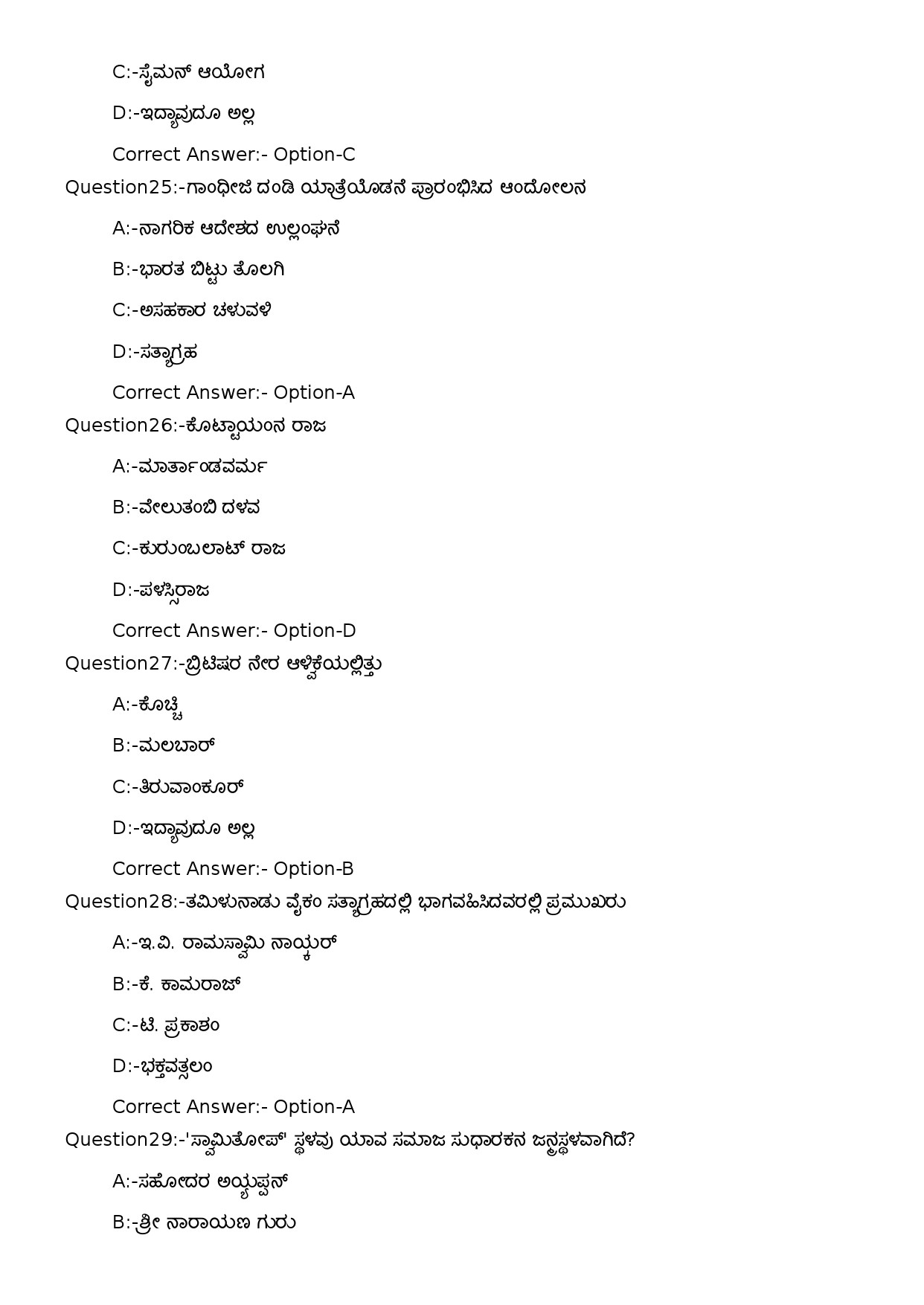 KPSC Security Guard SSLC Level Main Exam 2022 Kannada Code 282023OL 6