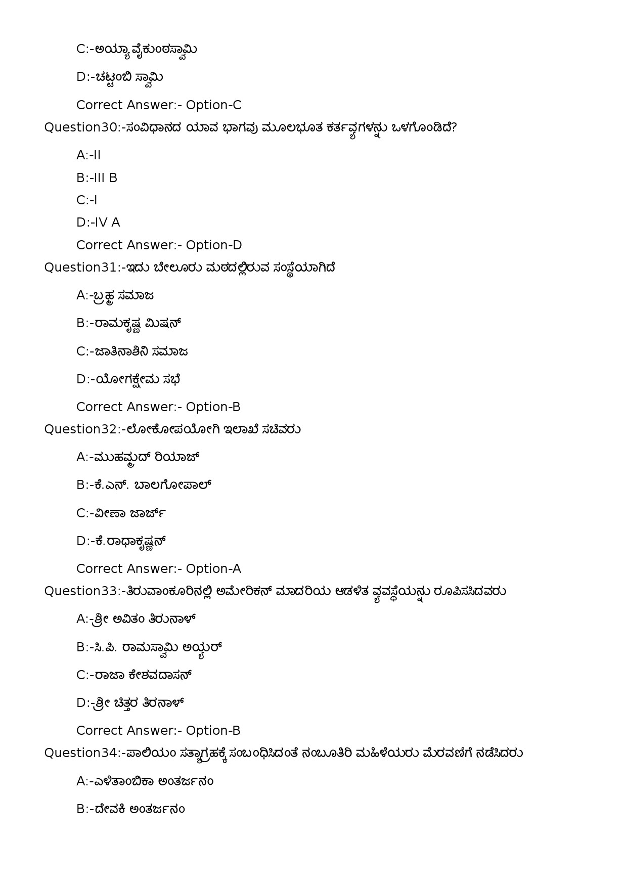 KPSC Security Guard SSLC Level Main Exam 2022 Kannada Code 282023OL 7