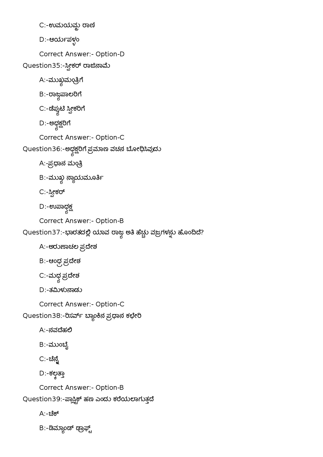 KPSC Security Guard SSLC Level Main Exam 2022 Kannada Code 282023OL 8