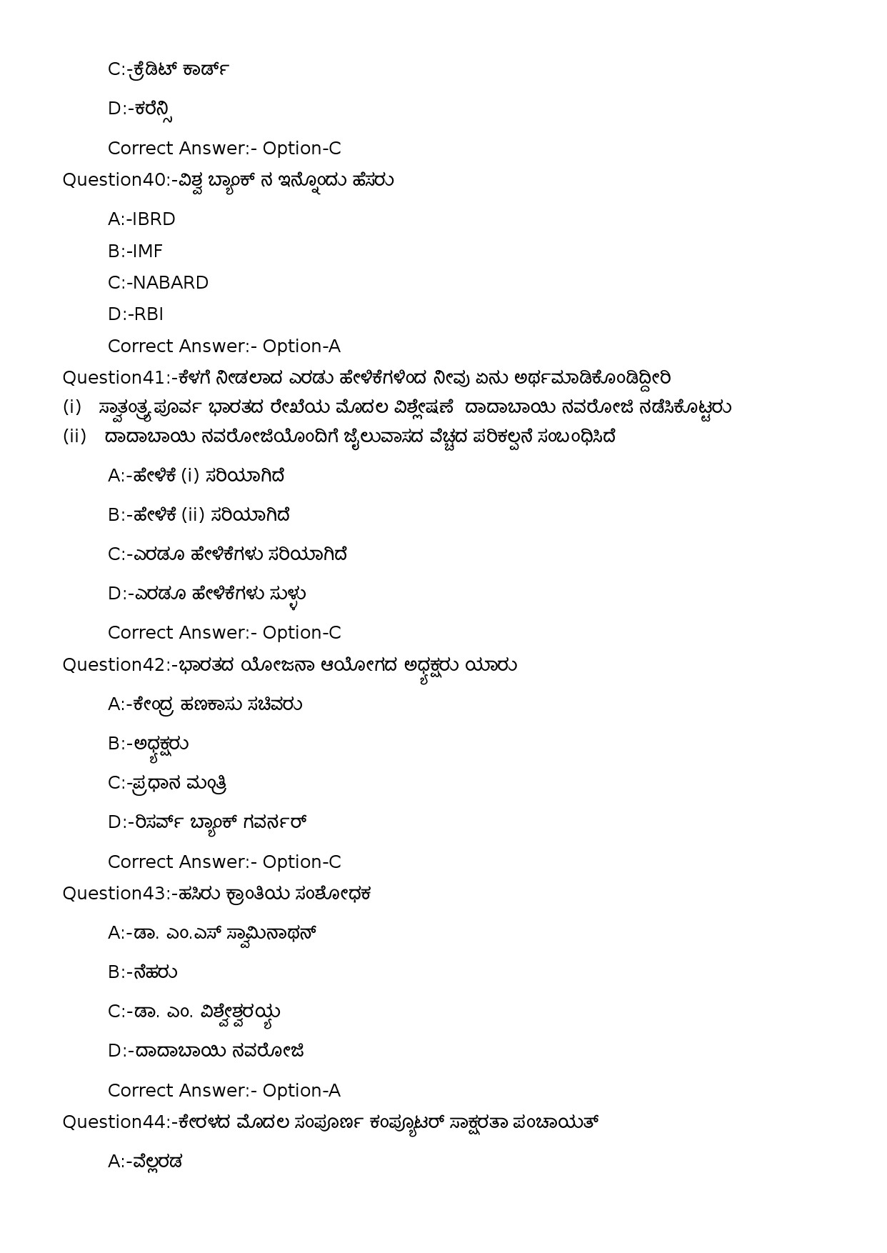 KPSC Security Guard SSLC Level Main Exam 2022 Kannada Code 282023OL 9