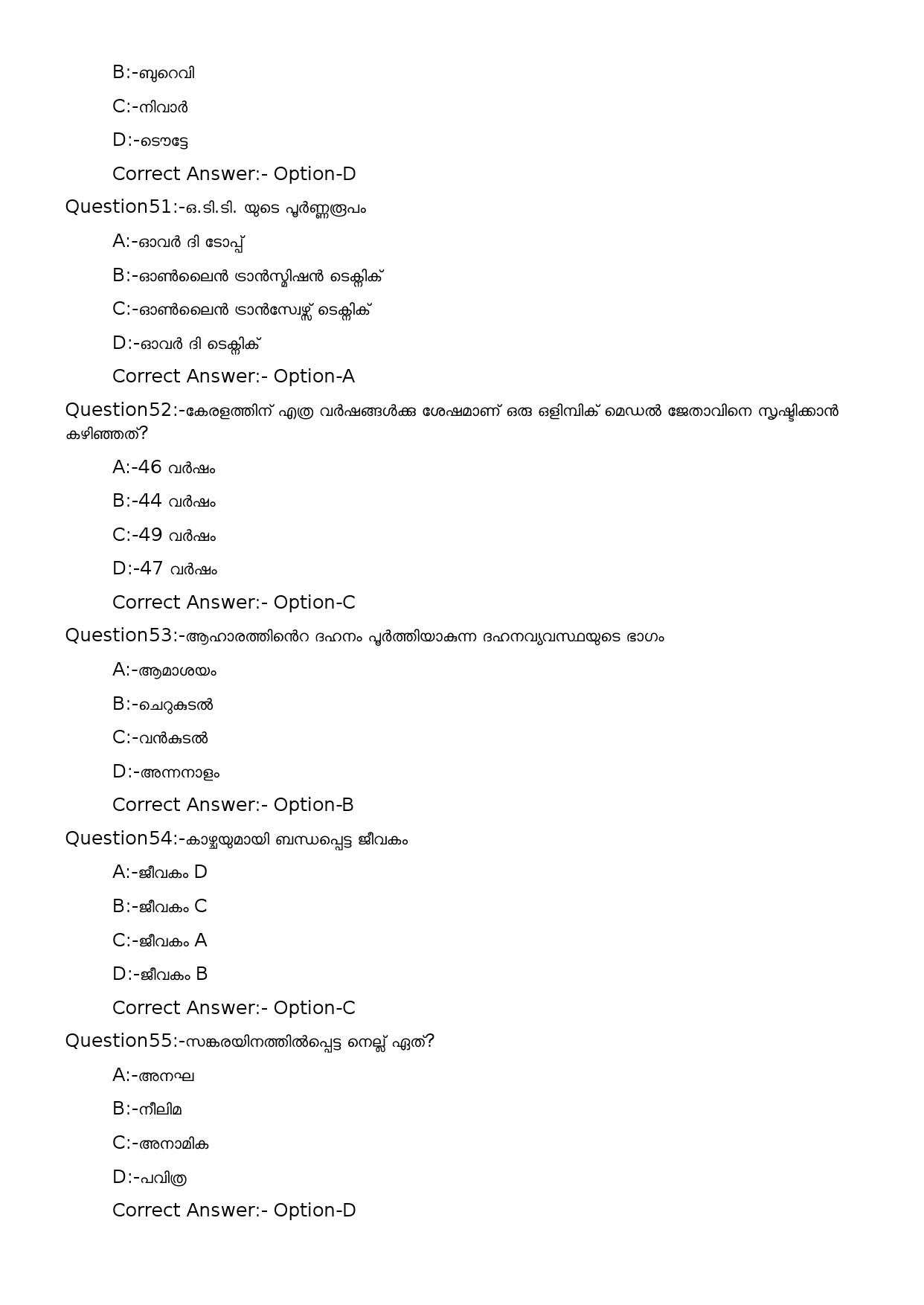 KPSC Security Guard SSLC Level Main Exam 2022 Malayalam Code 282023OL 10